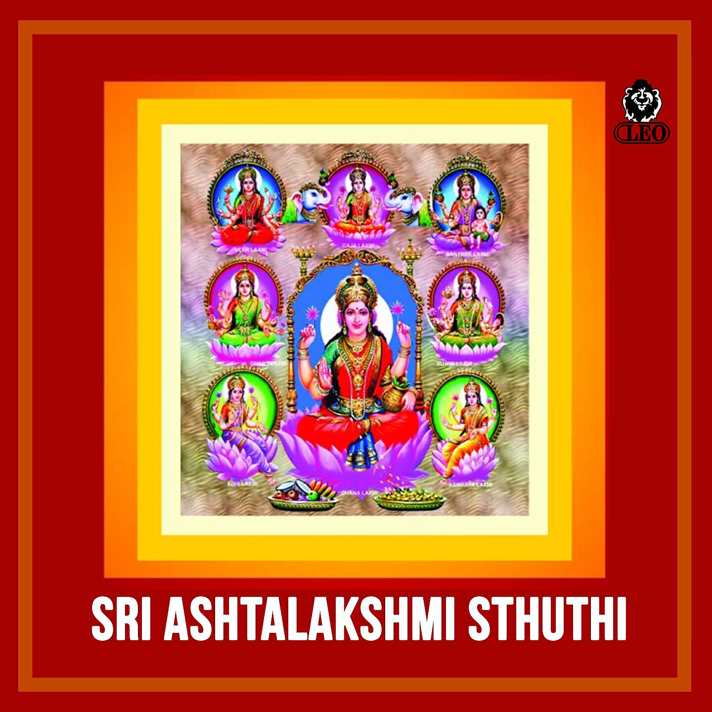 S. Janaki - Dhana Lakshmi