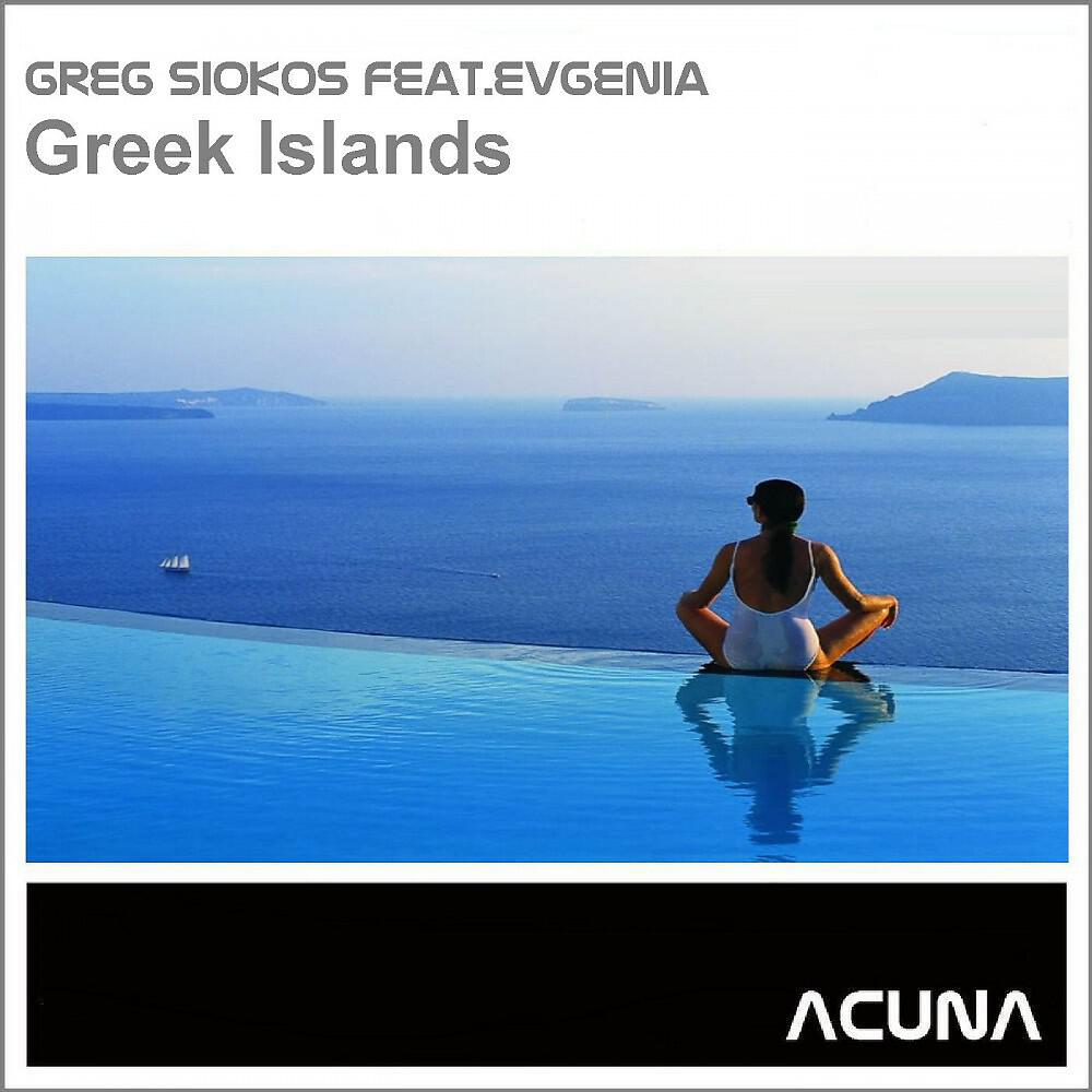 Greg Siokos - Greek Islands (George P.'s Mix)