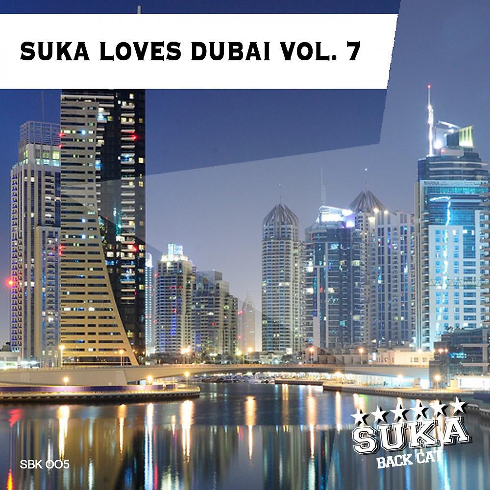 Fine Touch - I Like You Baby (Karmin Shiff & Ruben Rivas Remix)