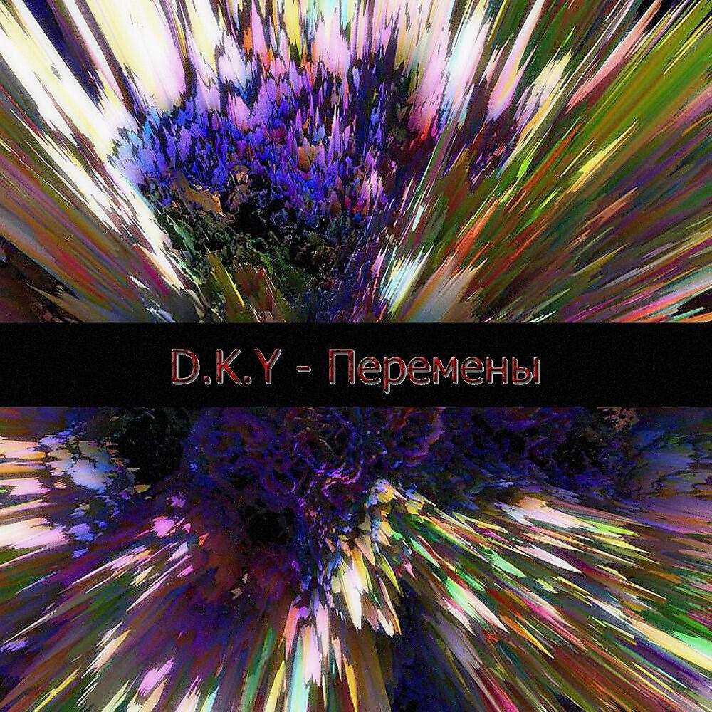 D.K.Y - Революция