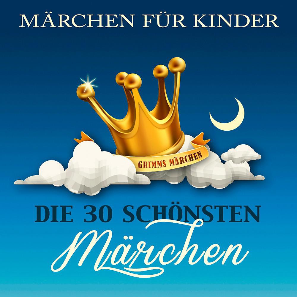 Постер альбома Märchen für Kinder: Die 30 schönsten Märchen der Brüder Grimm