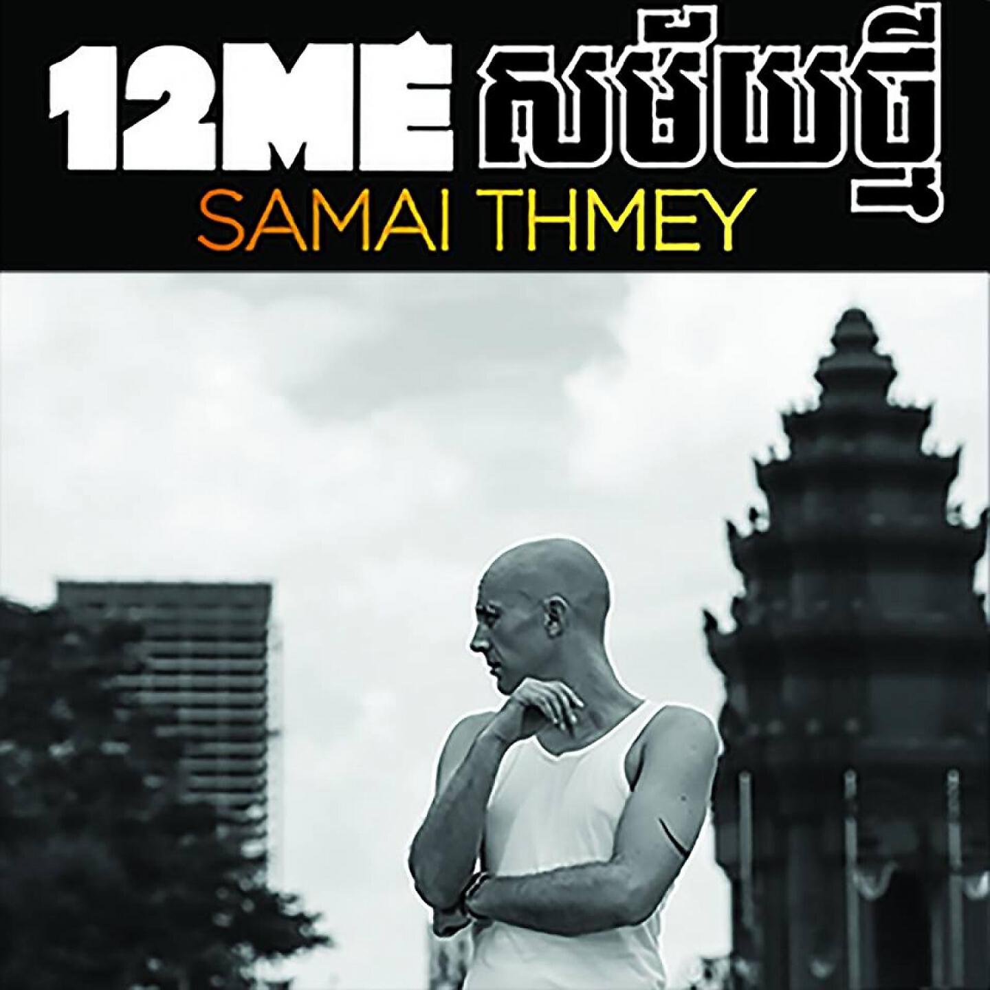 12Mé - Samai Thmey