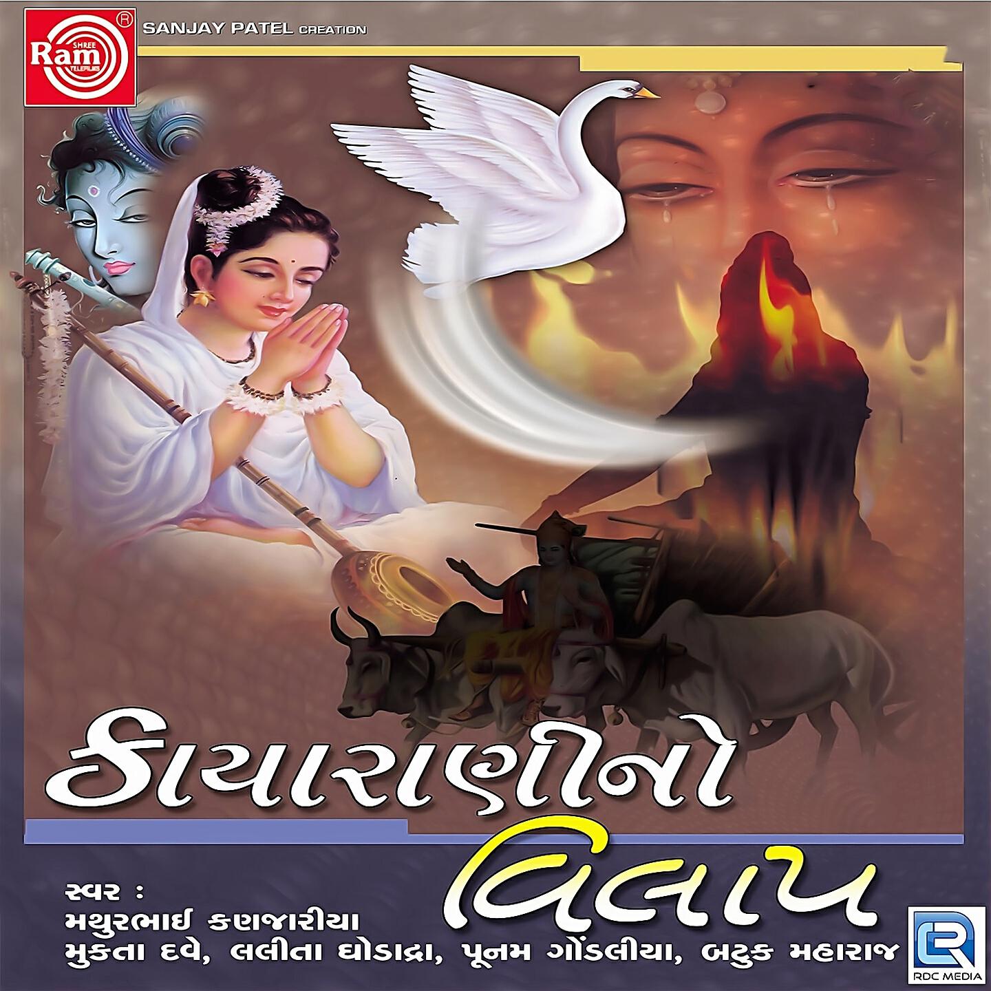 Mathur Kanjariya - Hansho Raja Halyo
