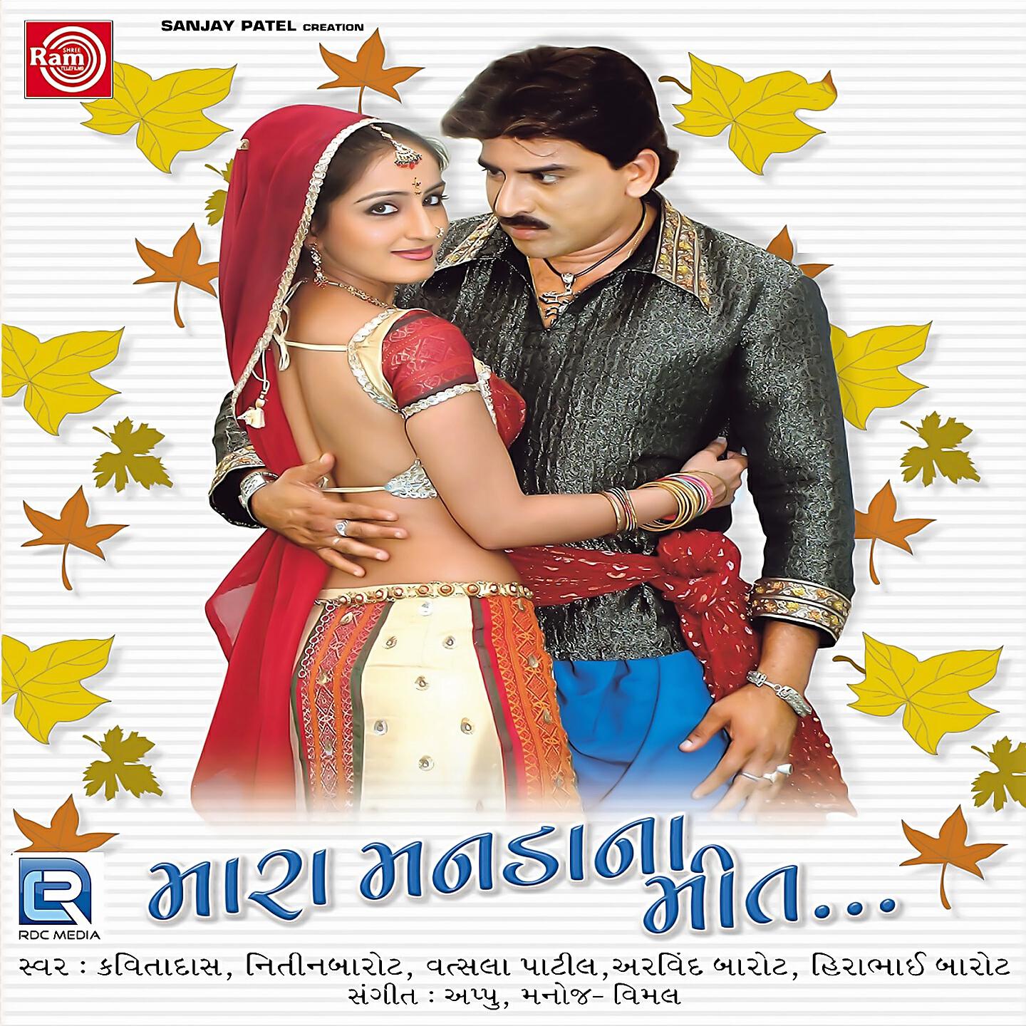 Nitin Barot - Hali Hali Ne Hu