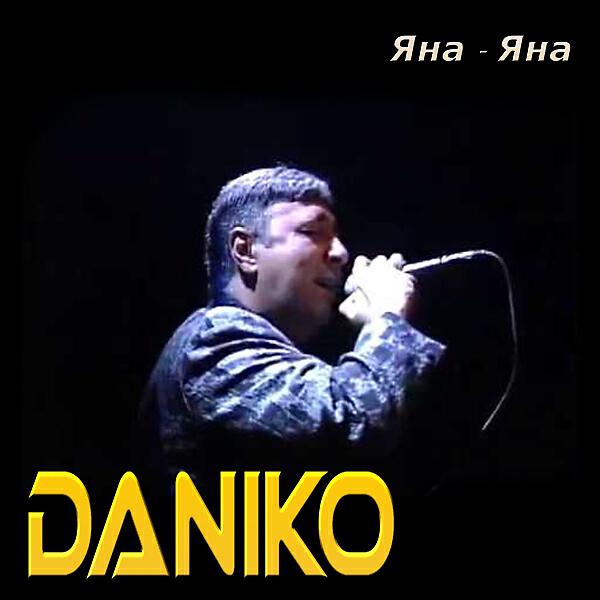 Daniko - Яна - Яна