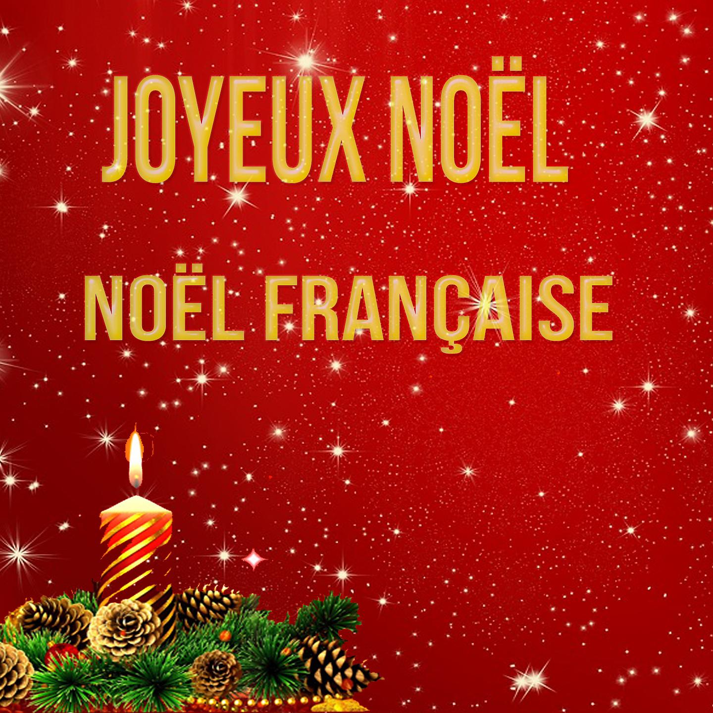 Постер альбома Joyeux Noël - Noël Française