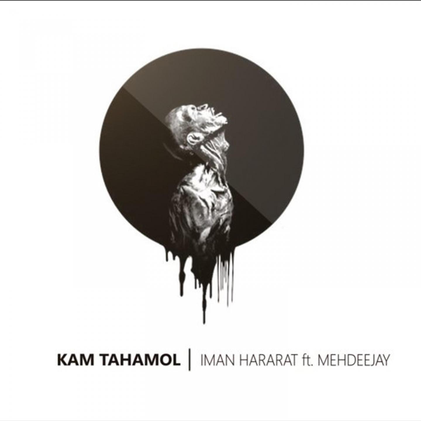 Постер альбома Kam Tahamol