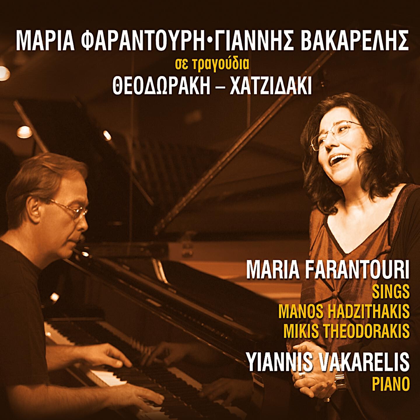 Maria Farantouri - Tin Porta Anoigo To Vrady