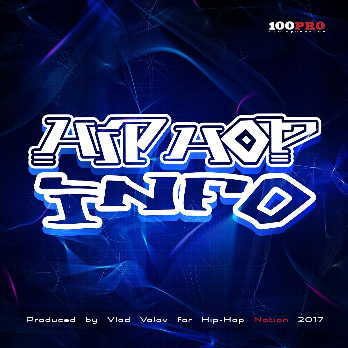 Опасный - Мы чемпионы!