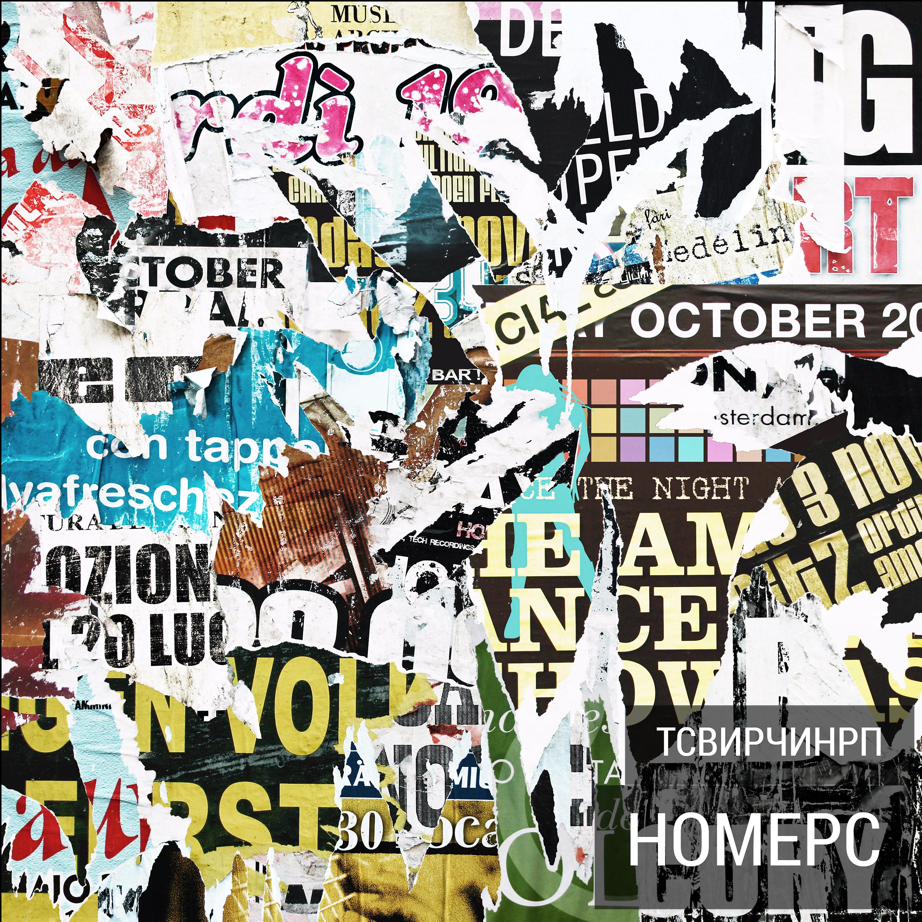 Постер альбома Homepc