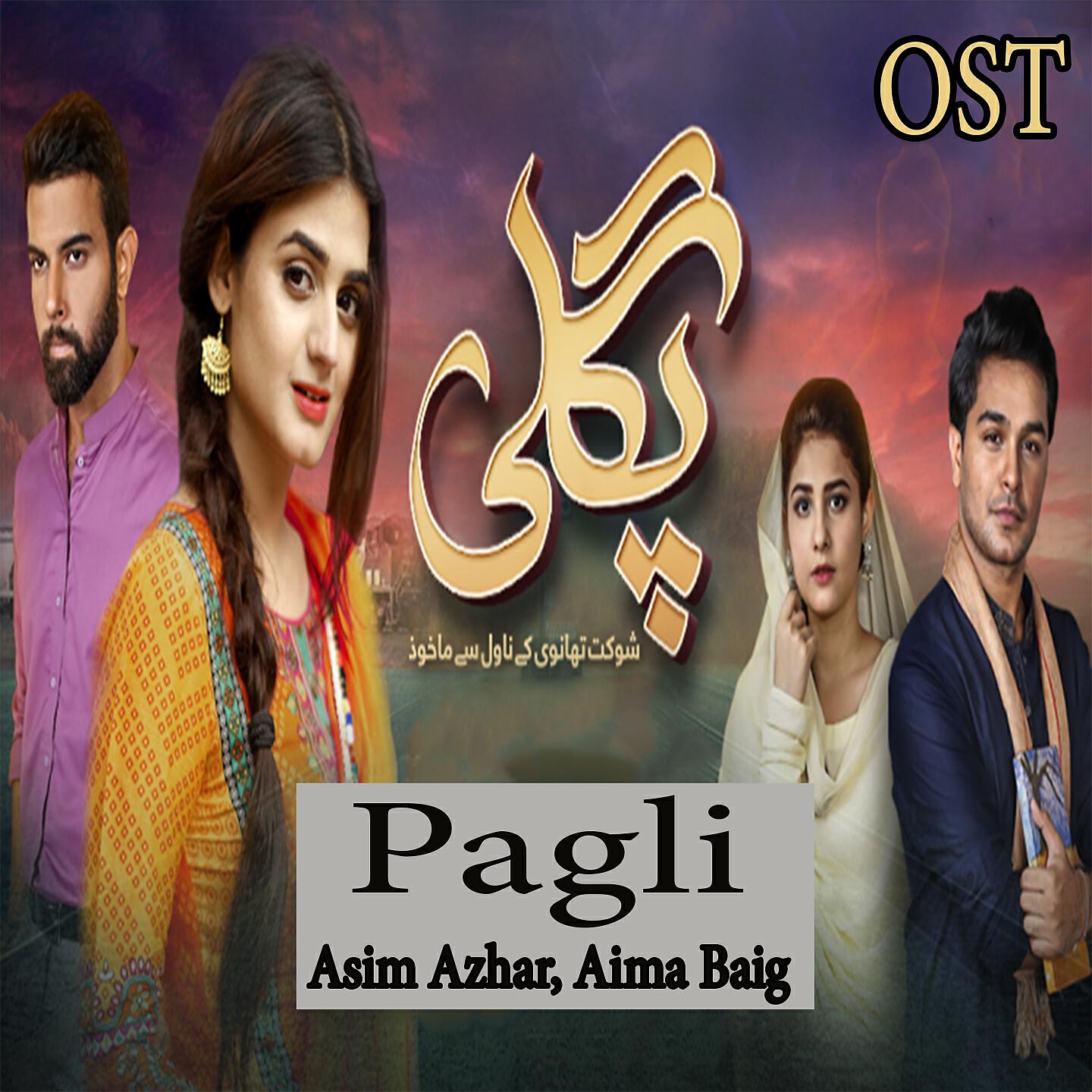 Asim Azhar - Pagli (From ''Pagli'')