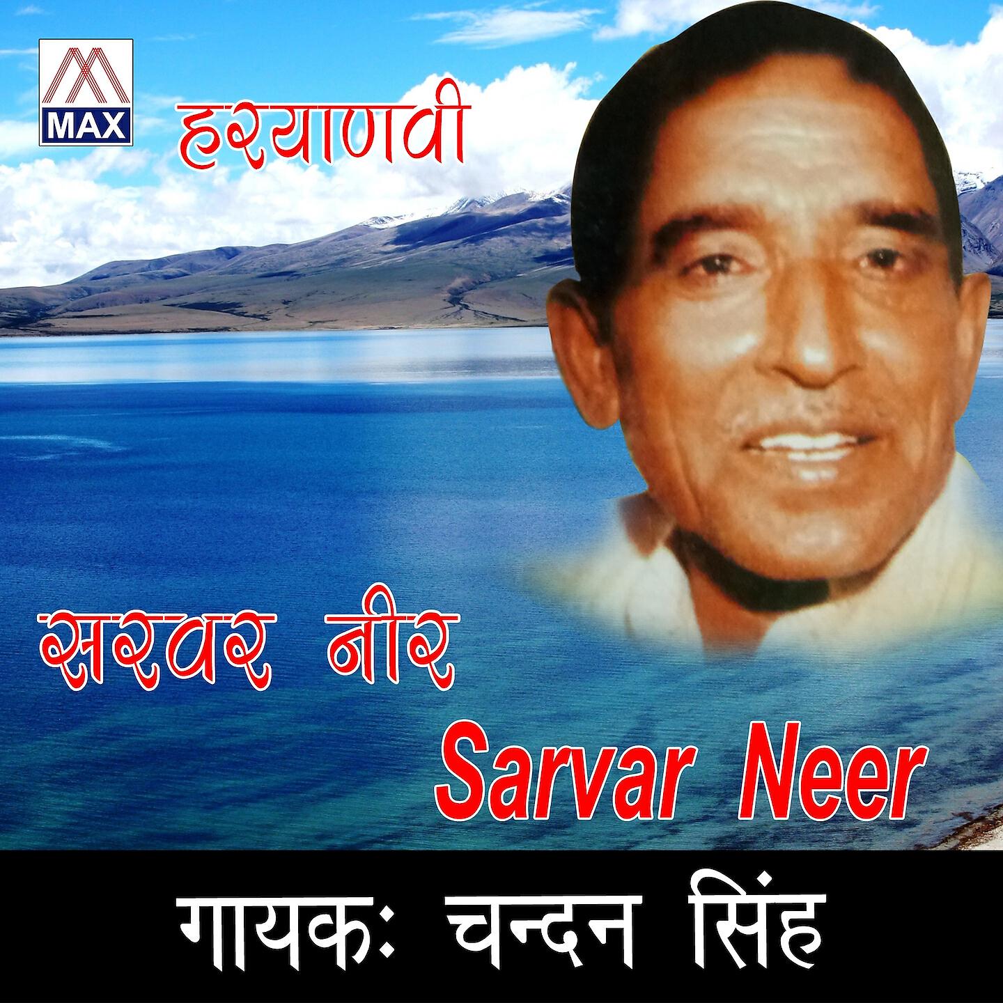 CHANDAN SINGH - Pedal Chalya