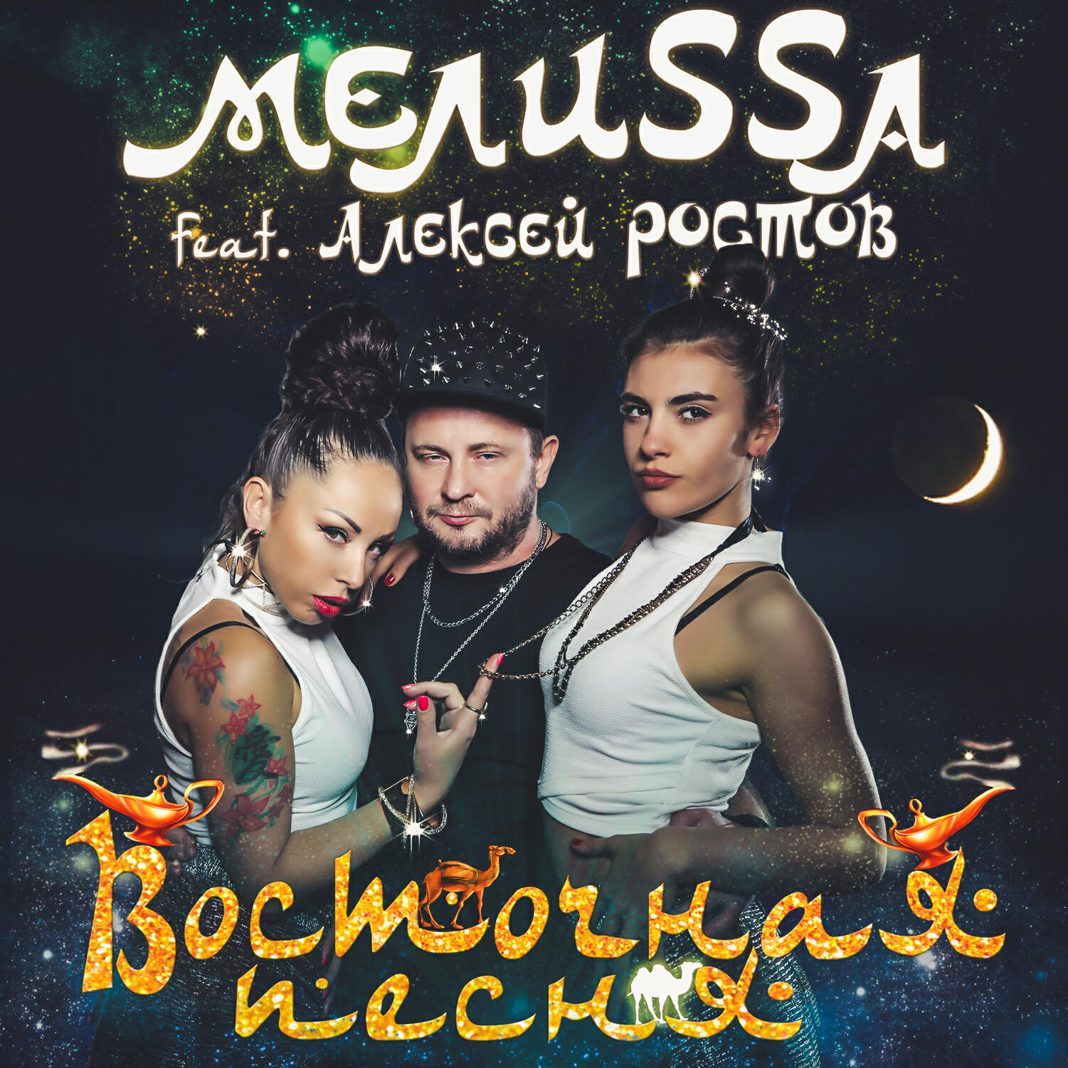 Восточную музыку песню слушать. Восточная мелодия для медитации. Сборник восточных хитов. Майк любовь ромалэ. Восточная композиция.