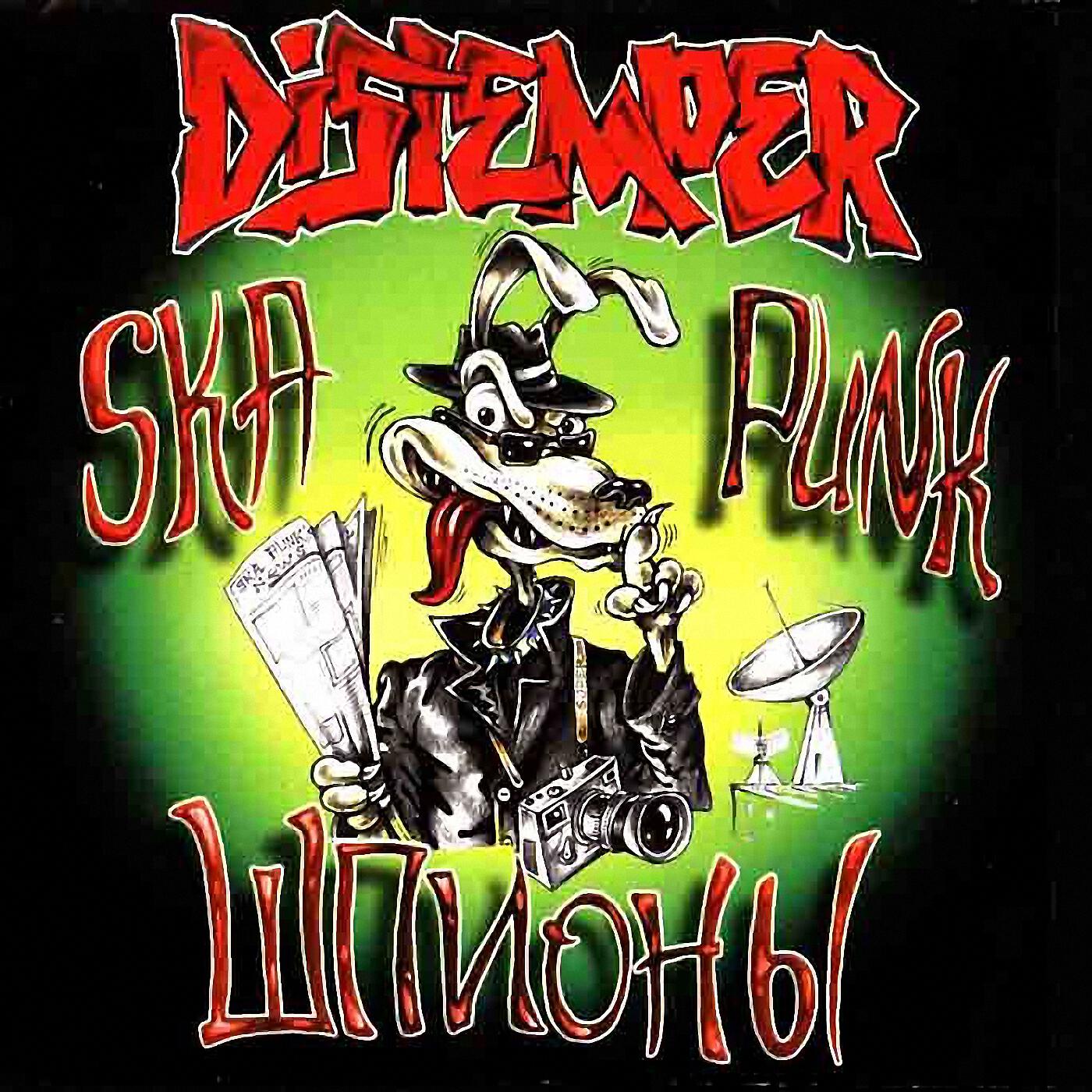 Distemper - 10 $