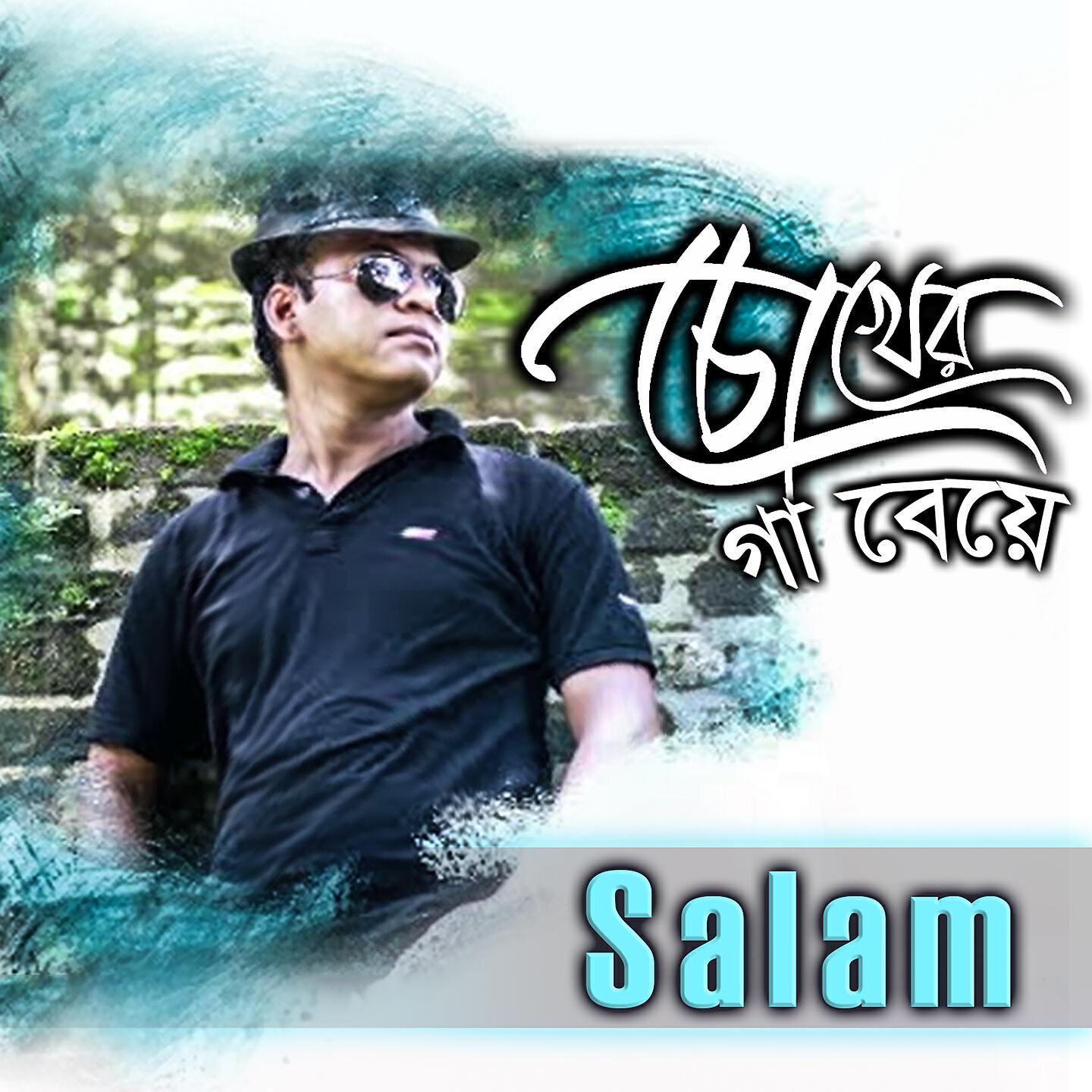 Salam - Chokher Gaa Beye