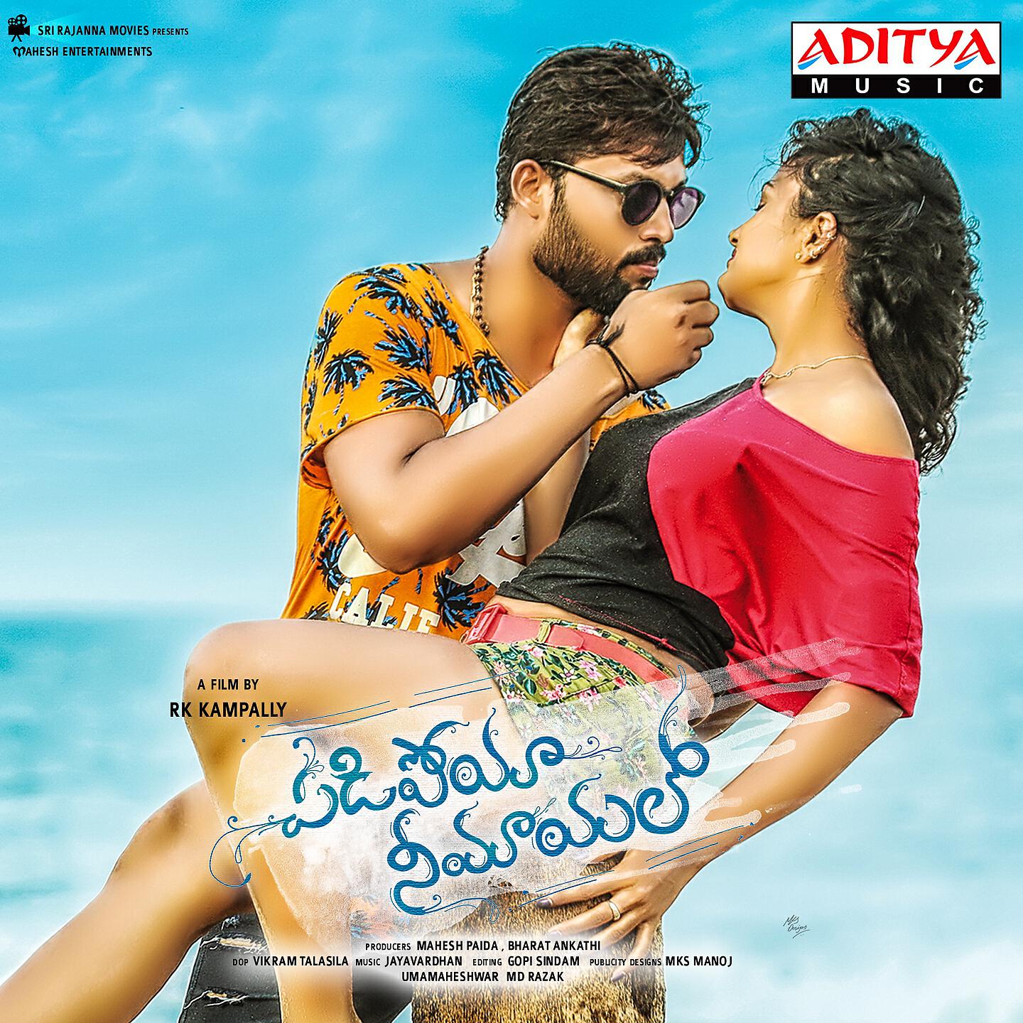 Hemachandra - Neevalle Lokam