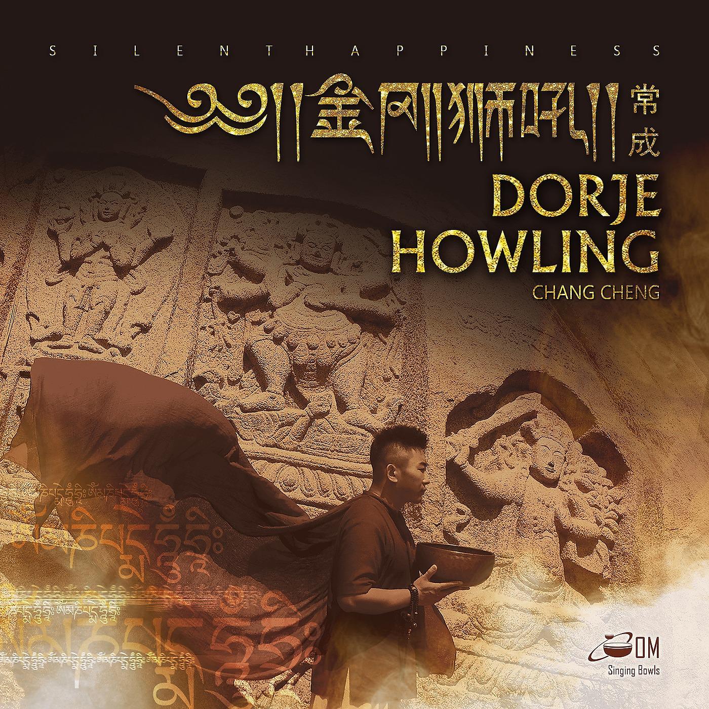 Постер альбома Dorje Howling