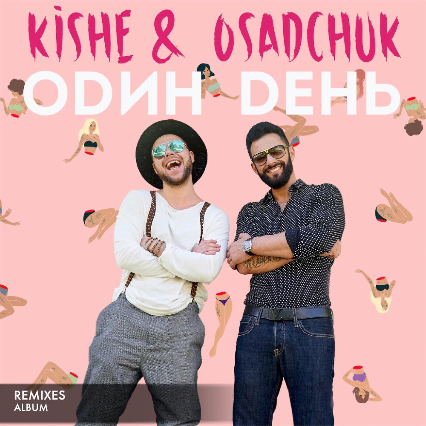 Chamillionaire ridin ft krayzie. День ремикс. День студента вечеринка. Freek - a - leek. Krayzie bone chamillionaire - ridin'.