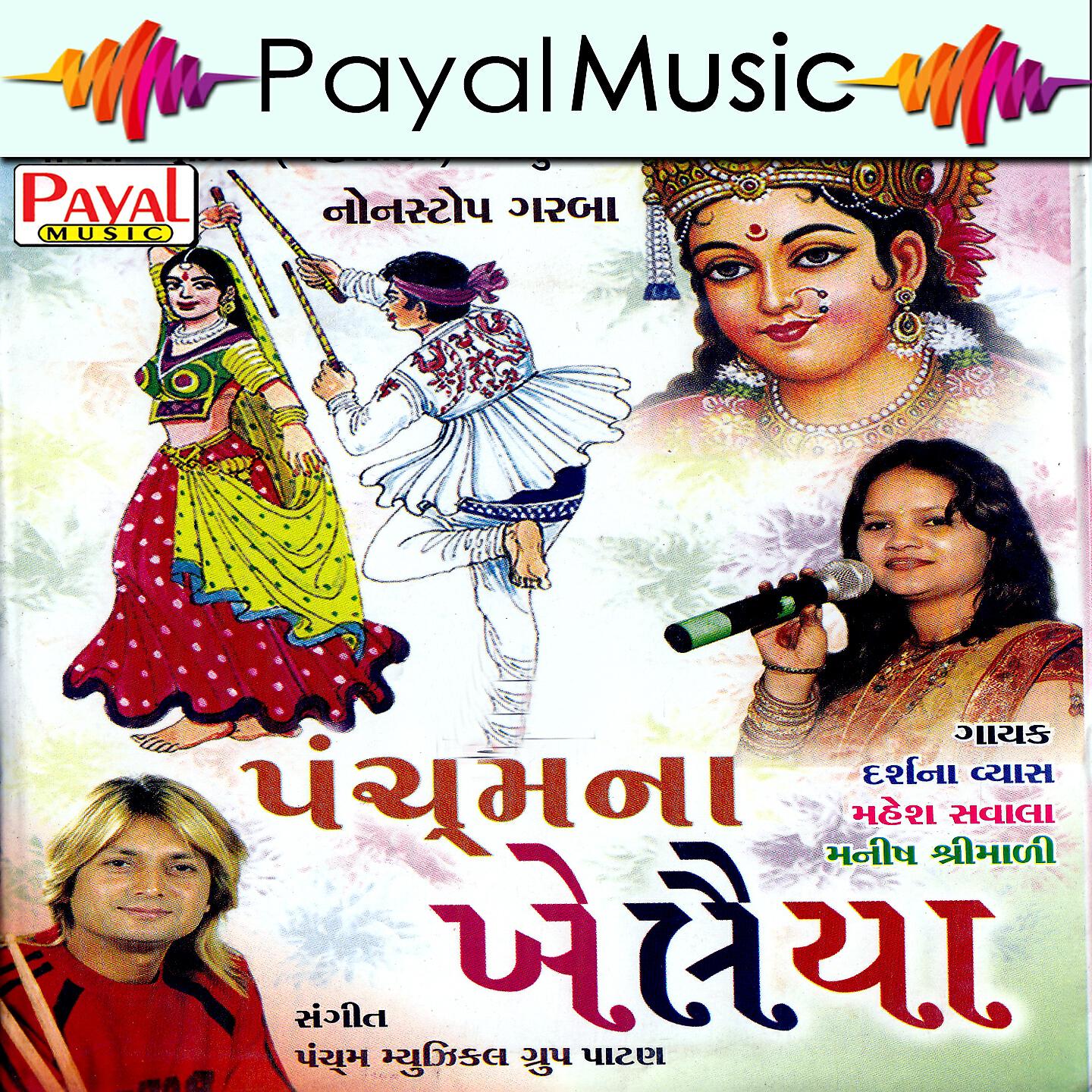 Darshna Vyas - Kachi Matino Garabo