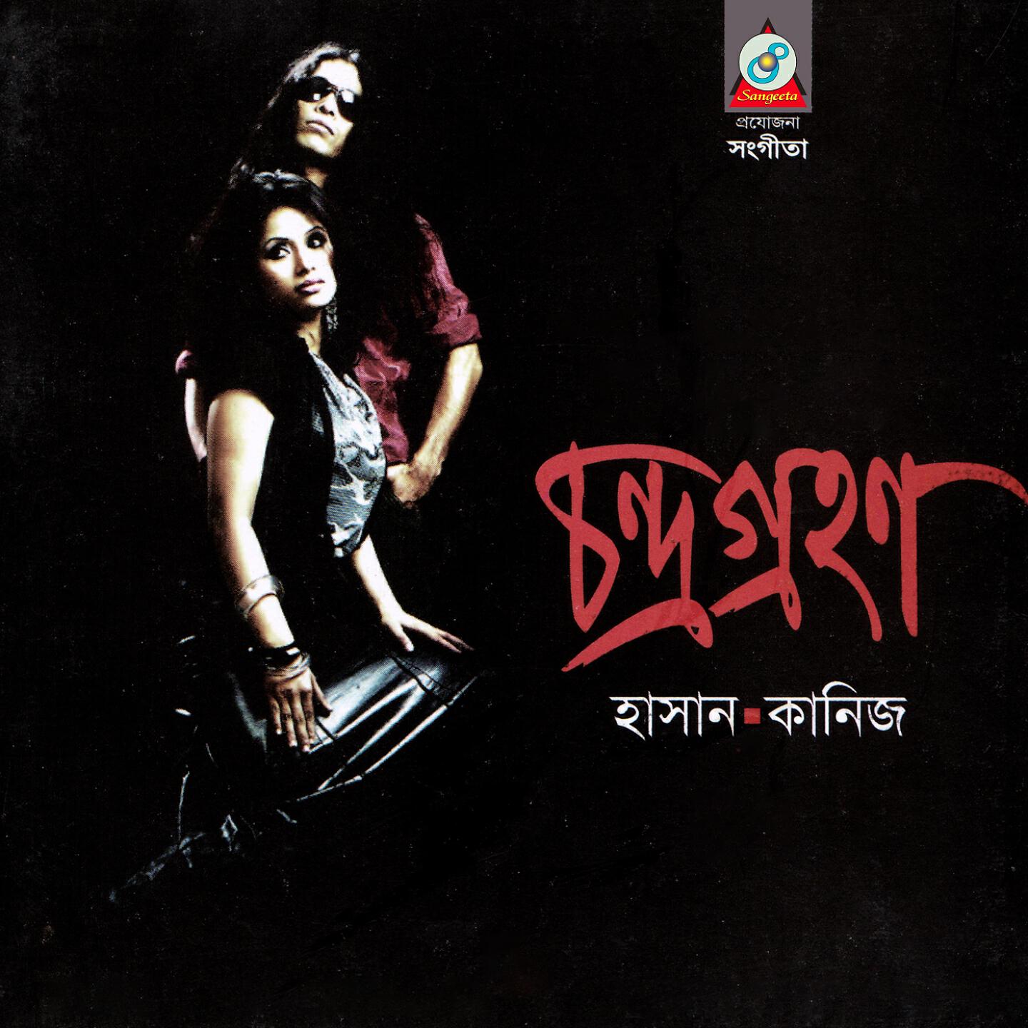 Ashraf Babu - Rupali Meye