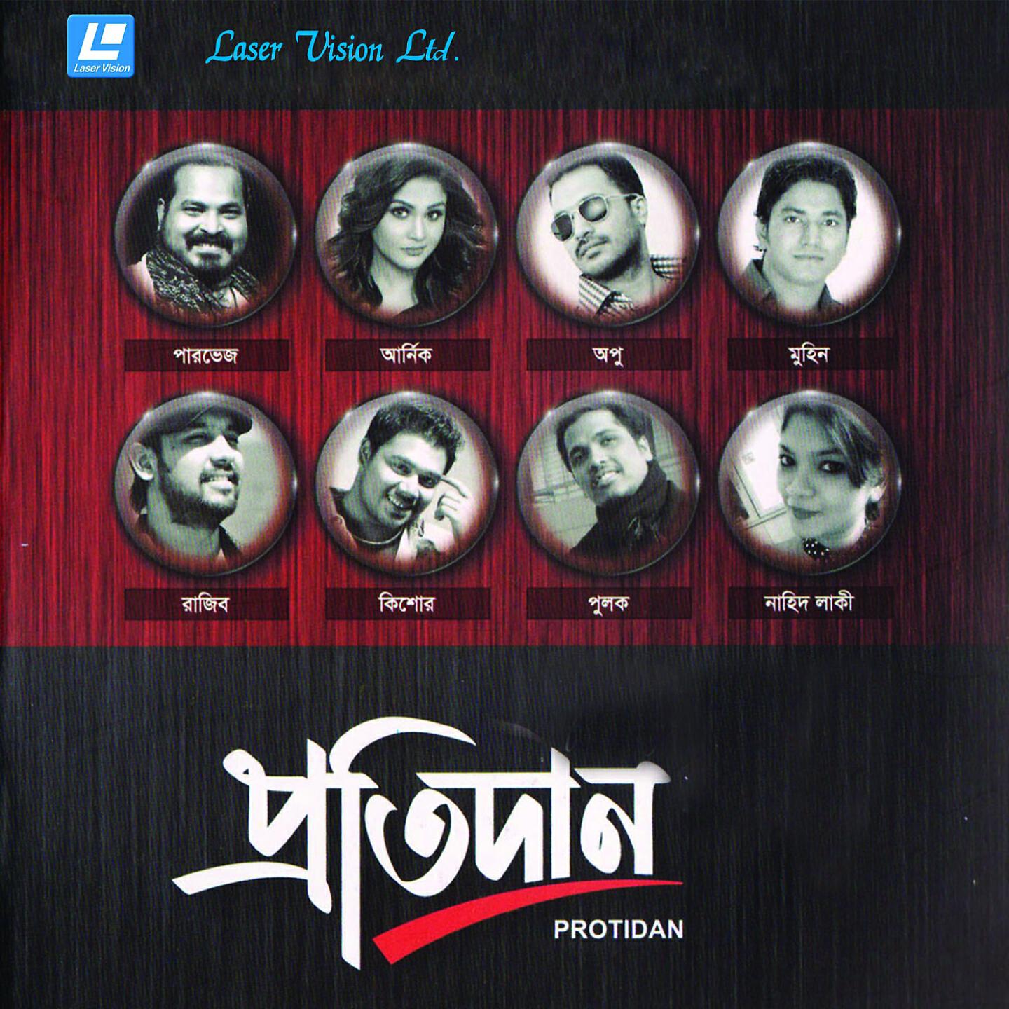 APU - Ek Chokhe Jol