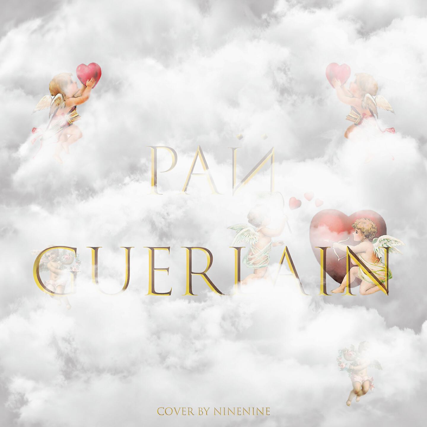 GUERLAIN - Рай