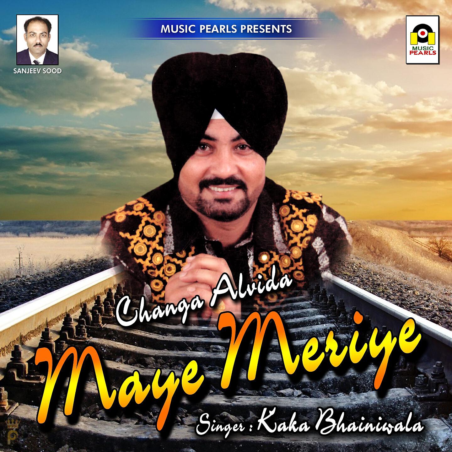 Kaka Bhainiwala - Changa Alvida Maye Meriye