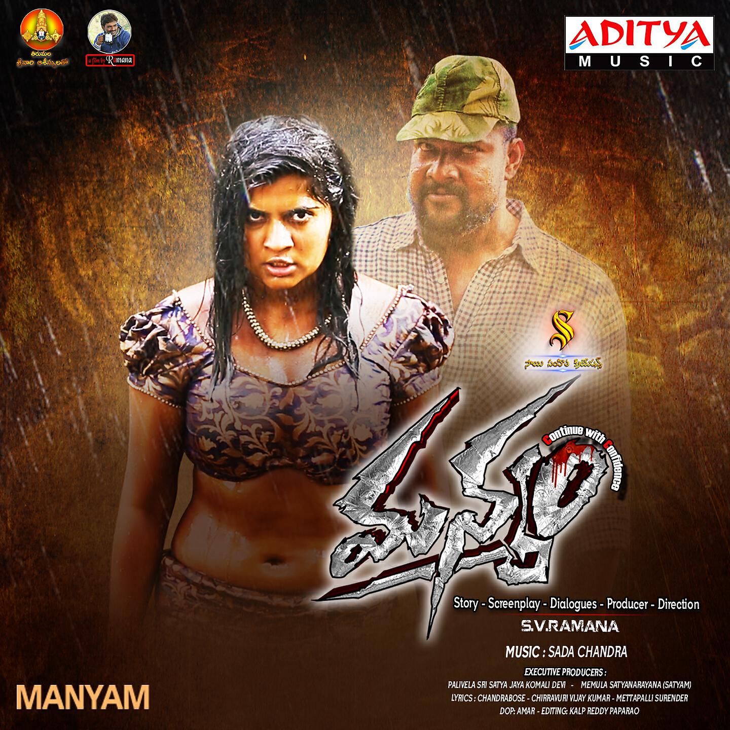 CHANDRABOSE - Chinukalle Kurisinde (Version 2)