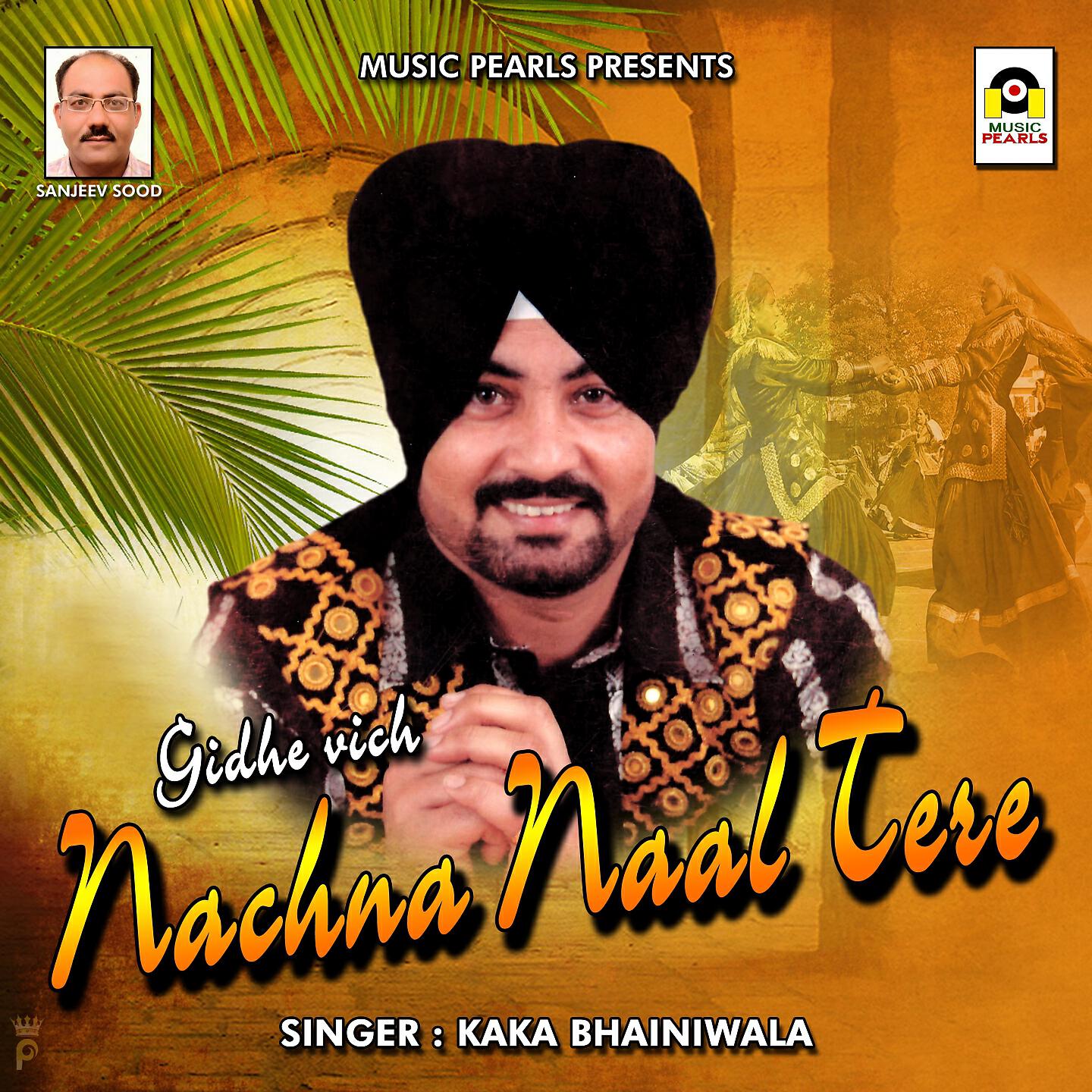 Kaka Bhainiwala - Gidhe Vich Nachna Naal Tere