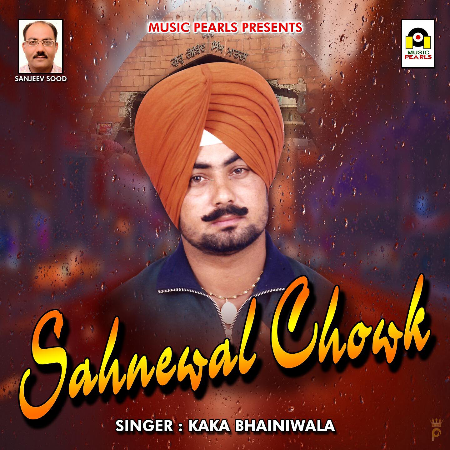 Kaka Bhainiwala - Sahnewal Chowk