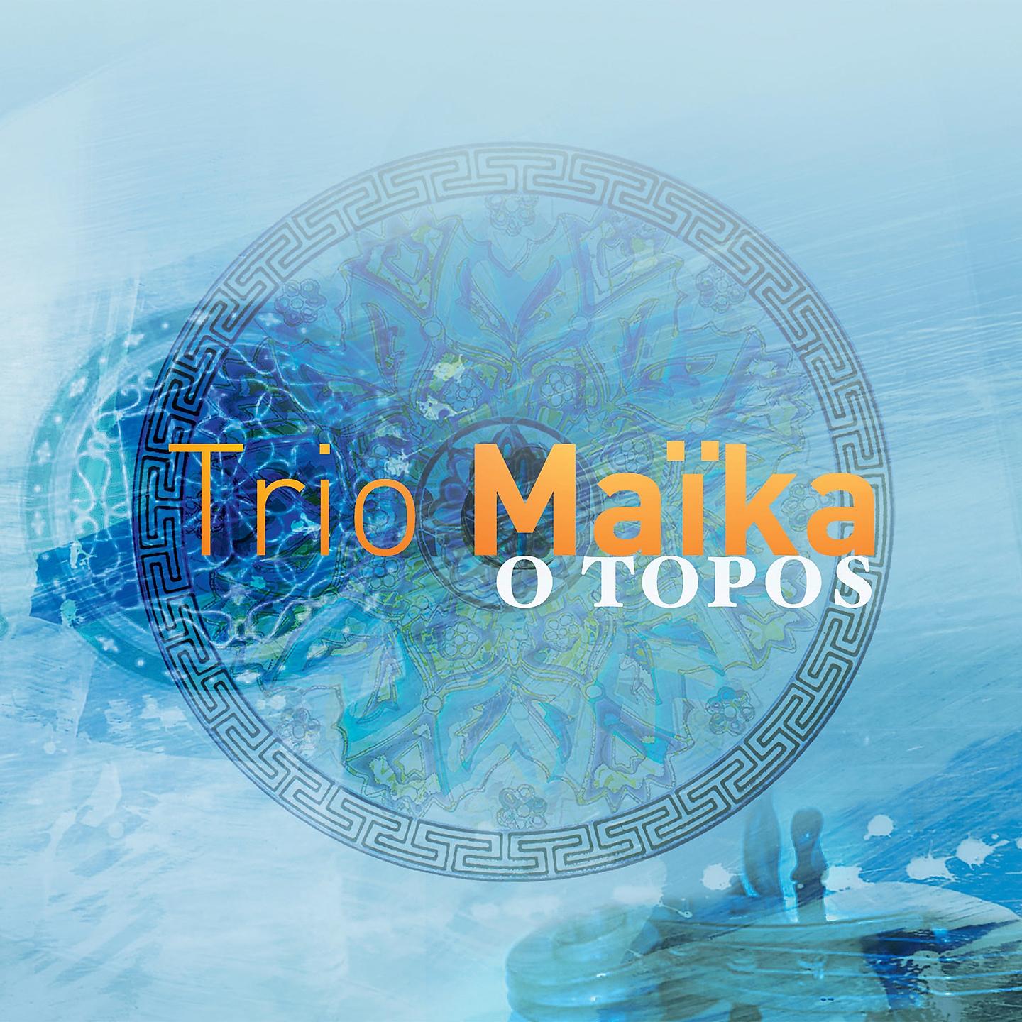 Постер альбома O Topos
