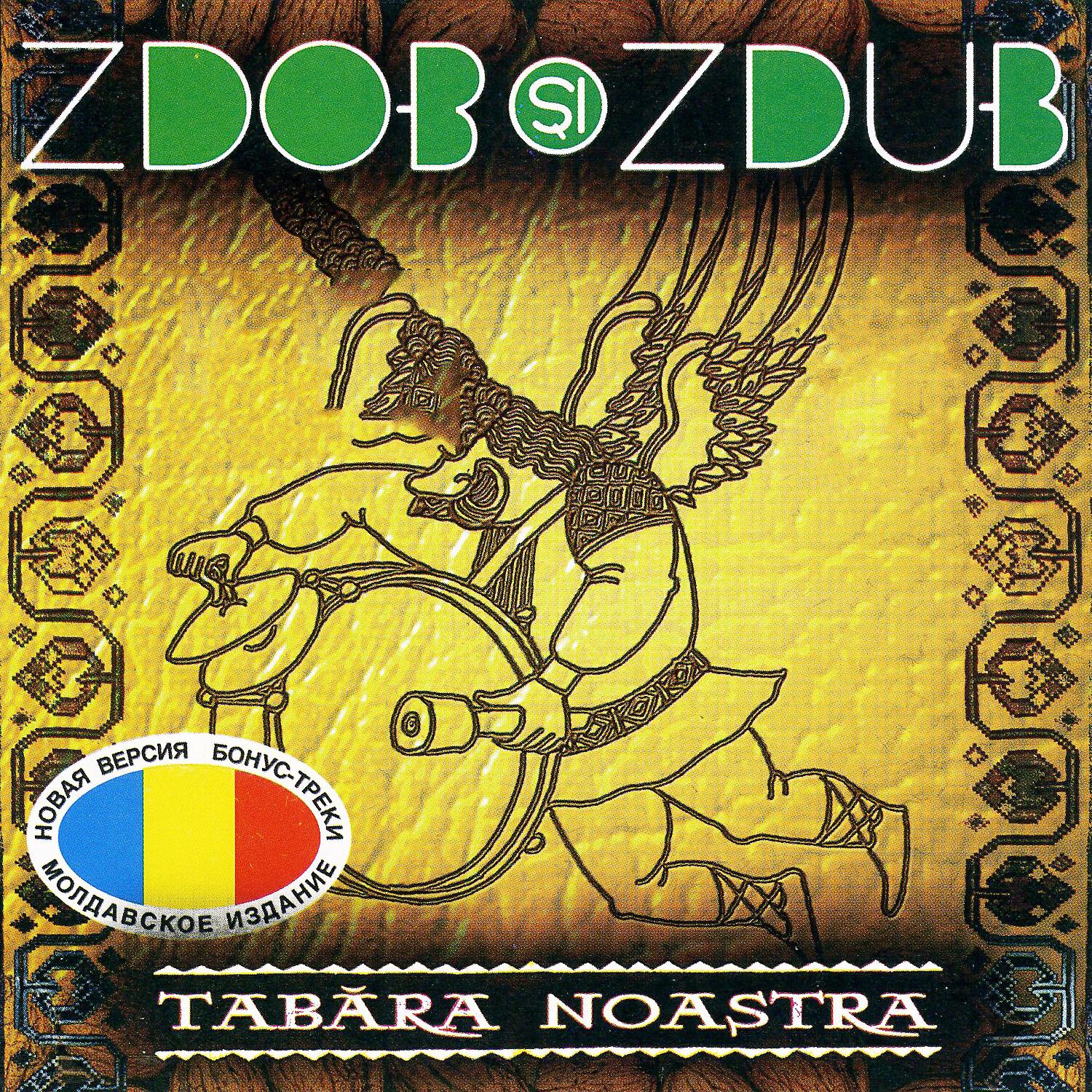 Zdob si Zdub - Vai Si-Amar De Capu Meu