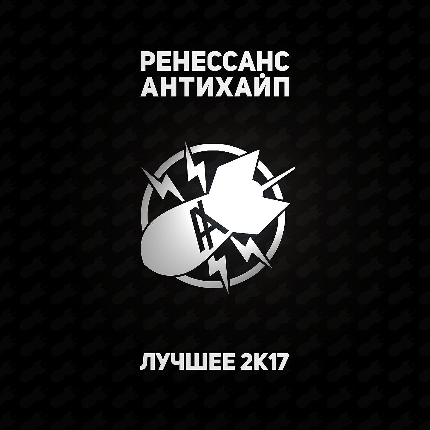 Обложка трека