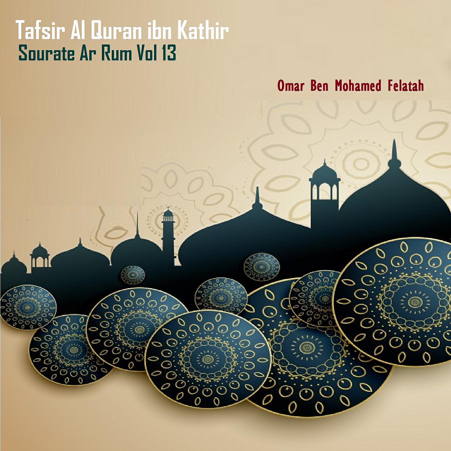 Omar Ben Mohamed Felatah - Tafsir Al Quran ibn Kathir - Sourate Ar Rum, Pt.10