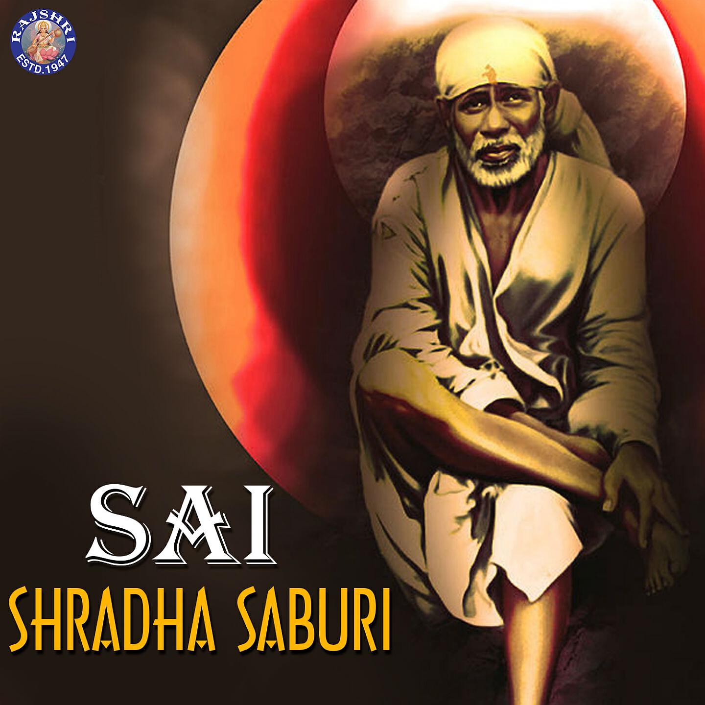 Dhananjay Mhaskar - Sai Baba Aarti