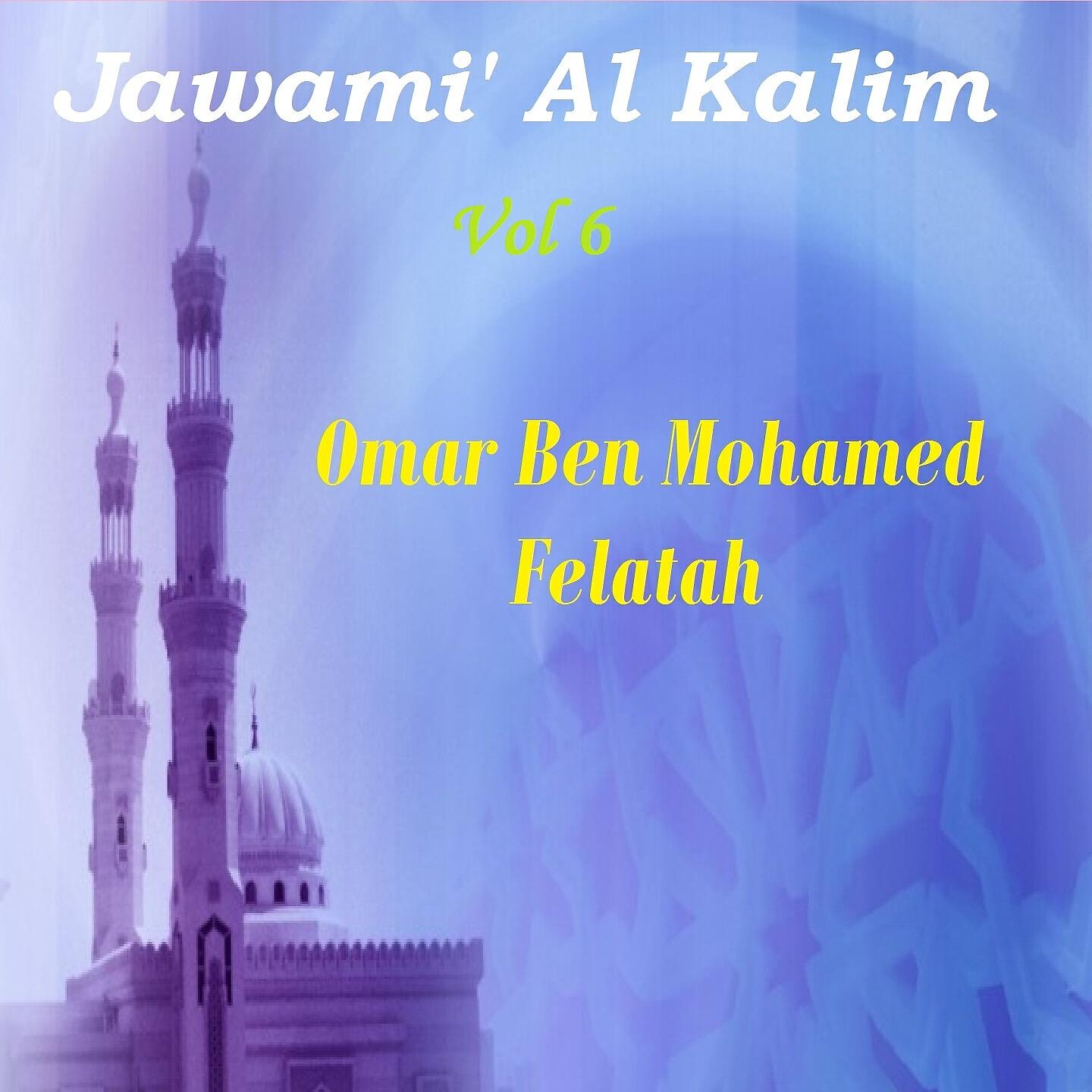 Omar Ben Mohamed Felatah - Jawami' Al Kalim, Pt.11