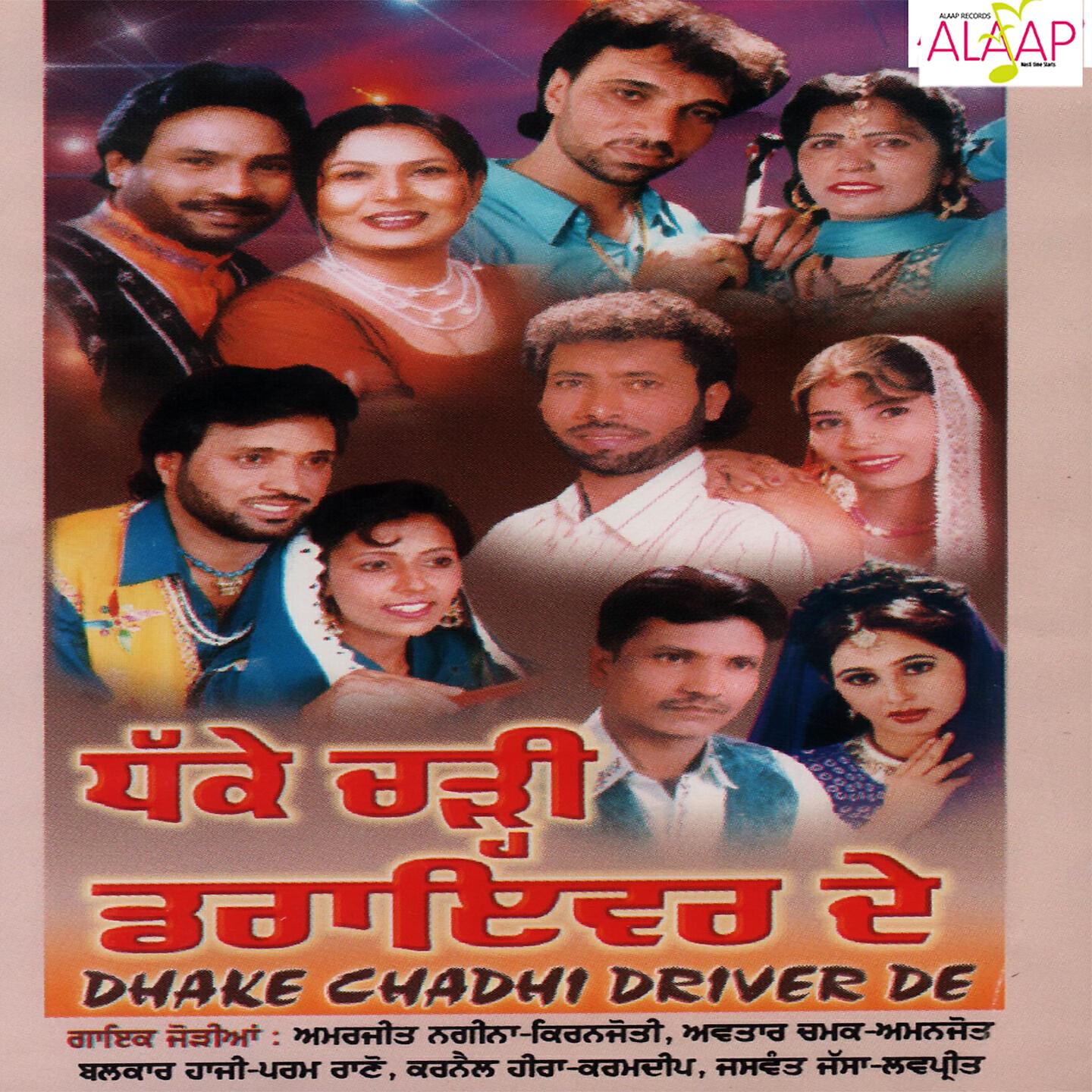 Avtar Chamak - Driveran Da Mache Kalja