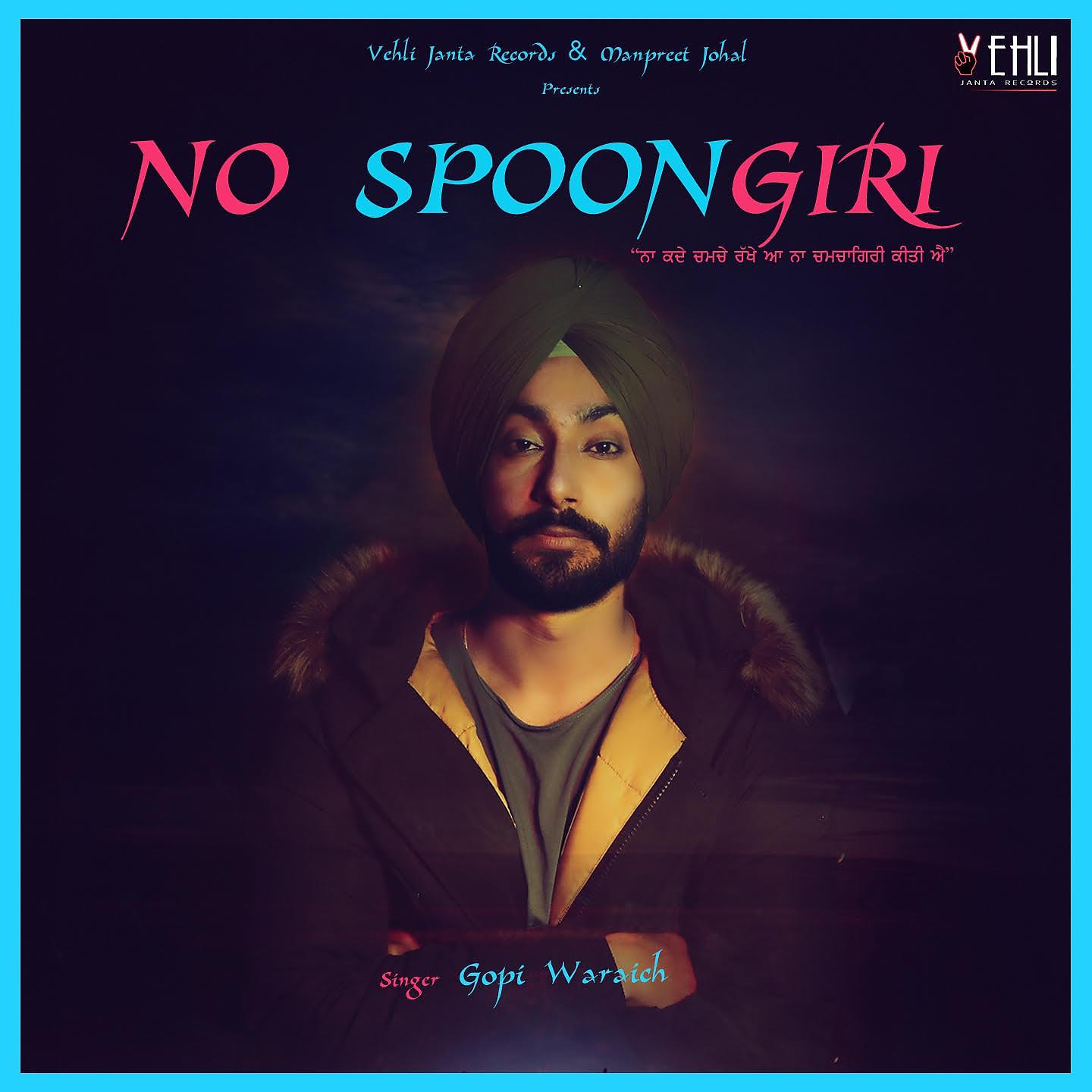 Постер альбома No Spoongiri