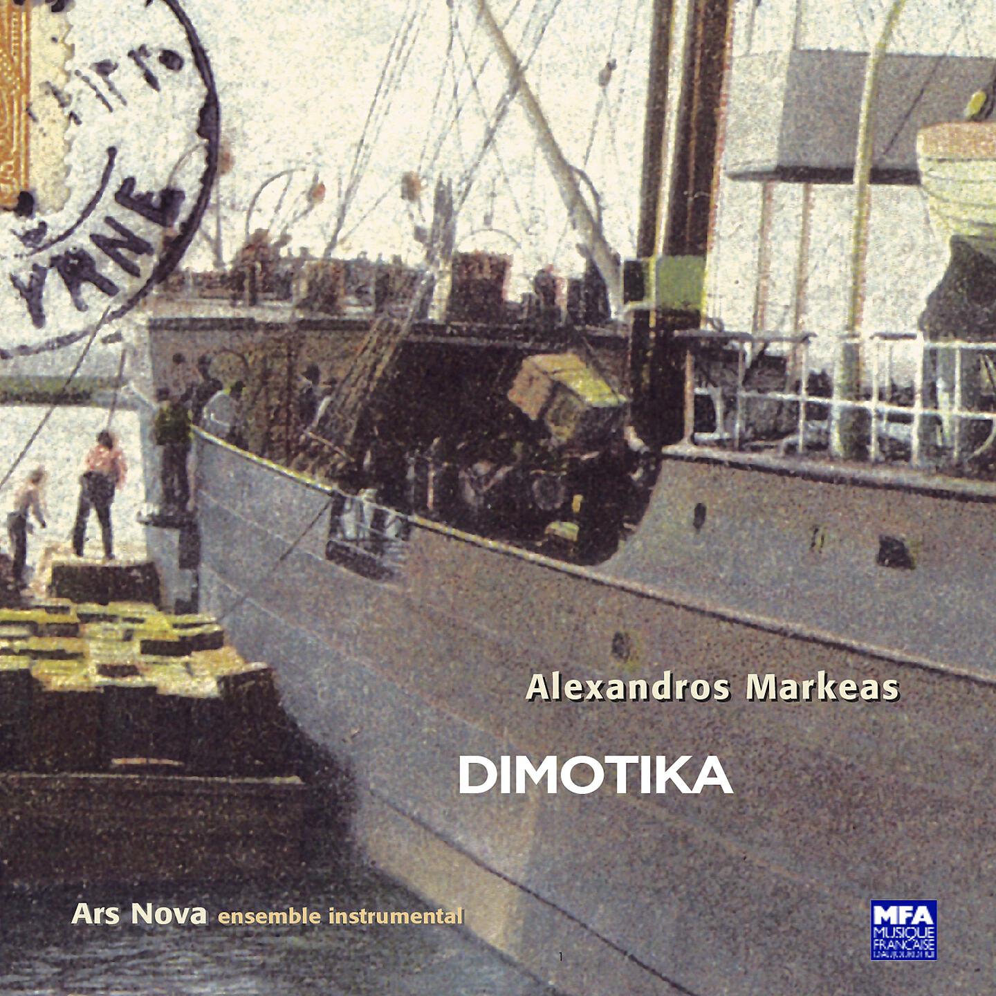 Ars Nova - Dimotika: No. 3, Sa pas sta xena