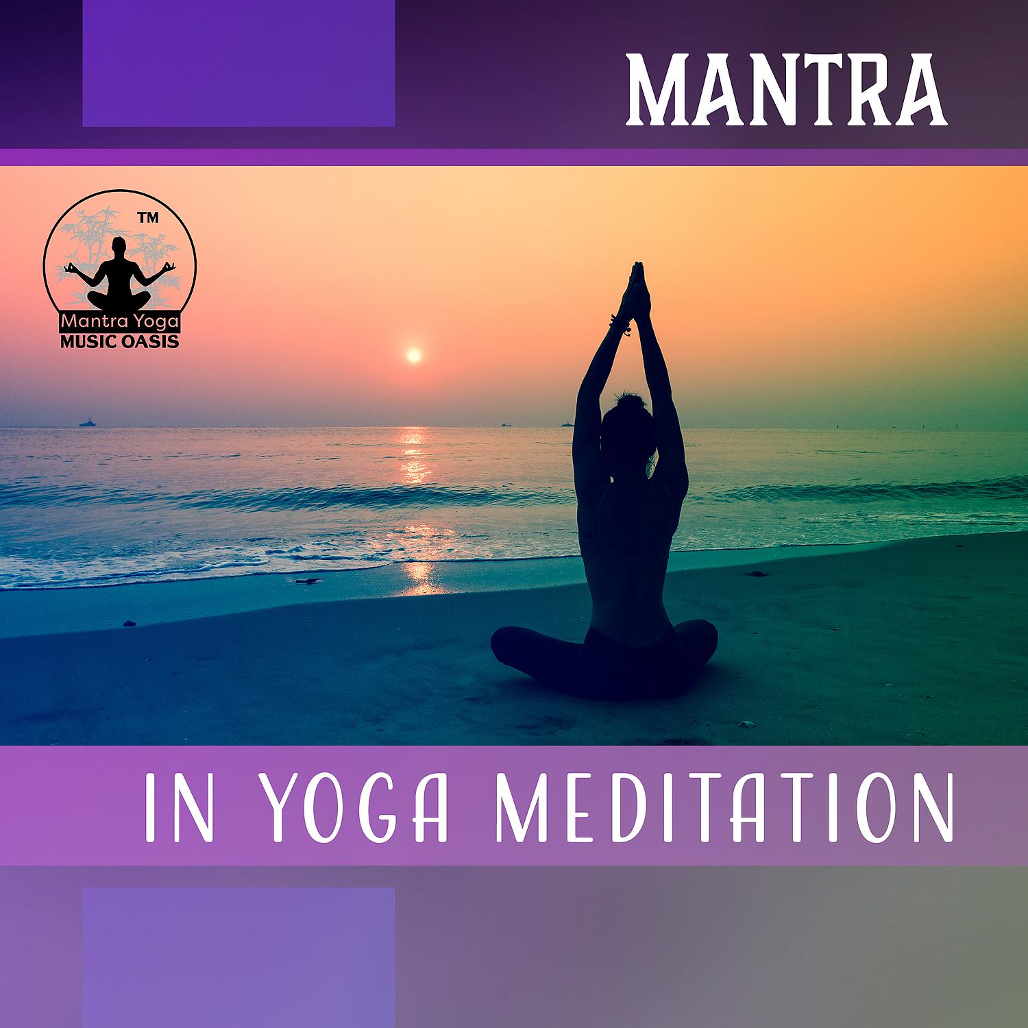 Постер альбома Mantra in Yoga & Meditation: Stillness and Silence, Setting an Intention, Music for Silent Repetition