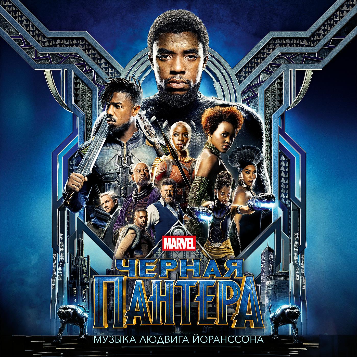 Ludwig Göransson - Killmonger vs T'Challa