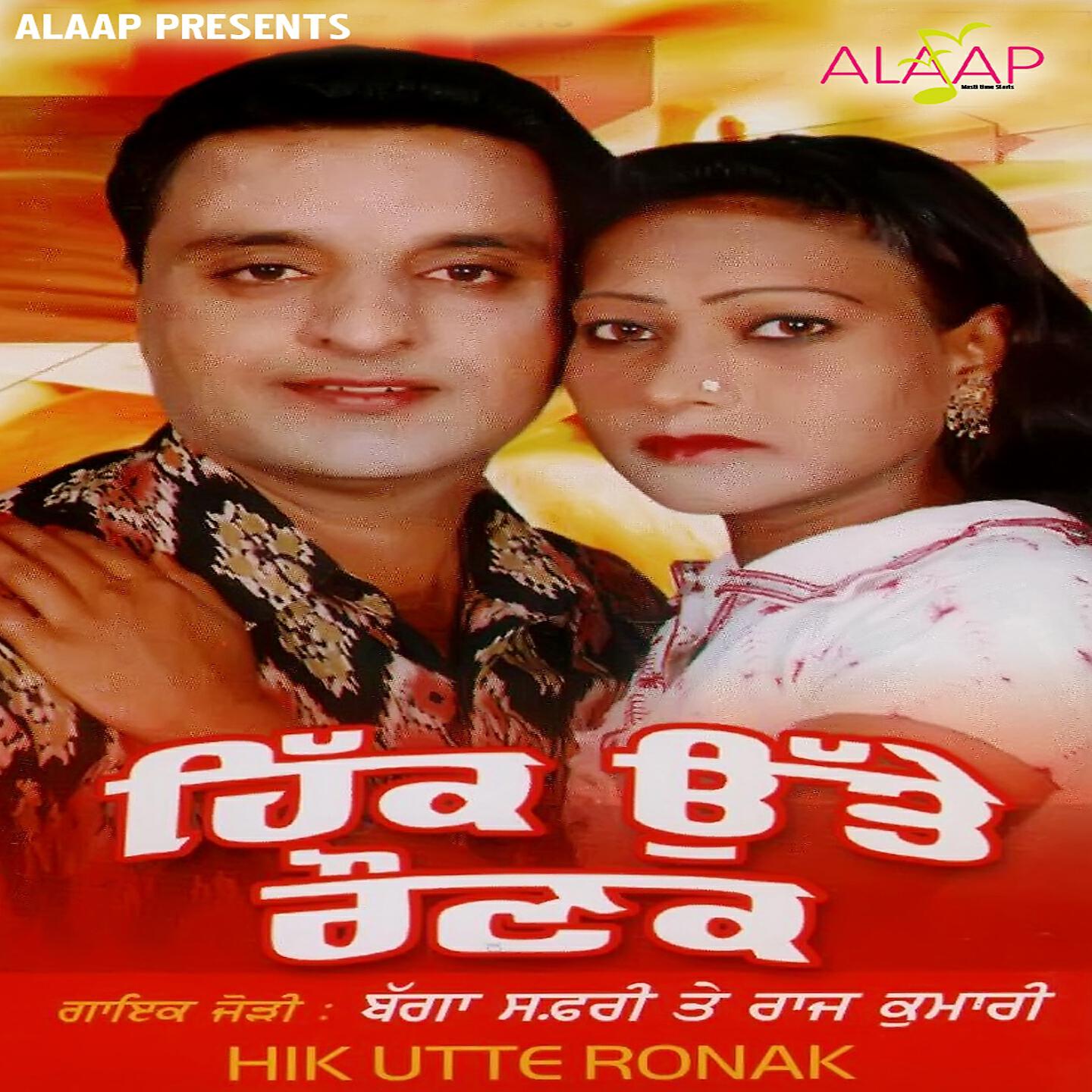 Bagga Safri - Nakhro