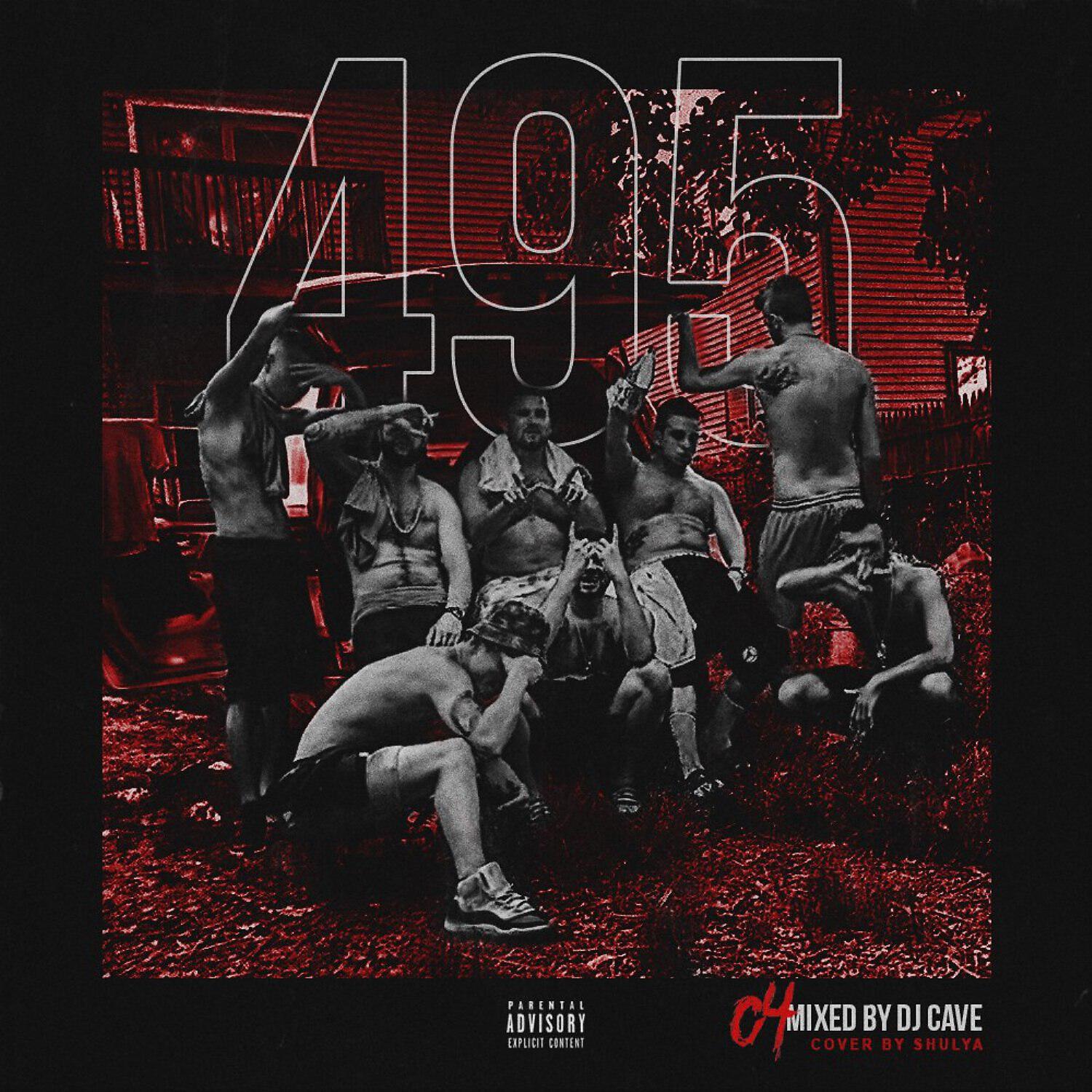 Sauce hoodrich - героин. C 4 слушать. песня iv got it. C 4 слушать. Go go trap.