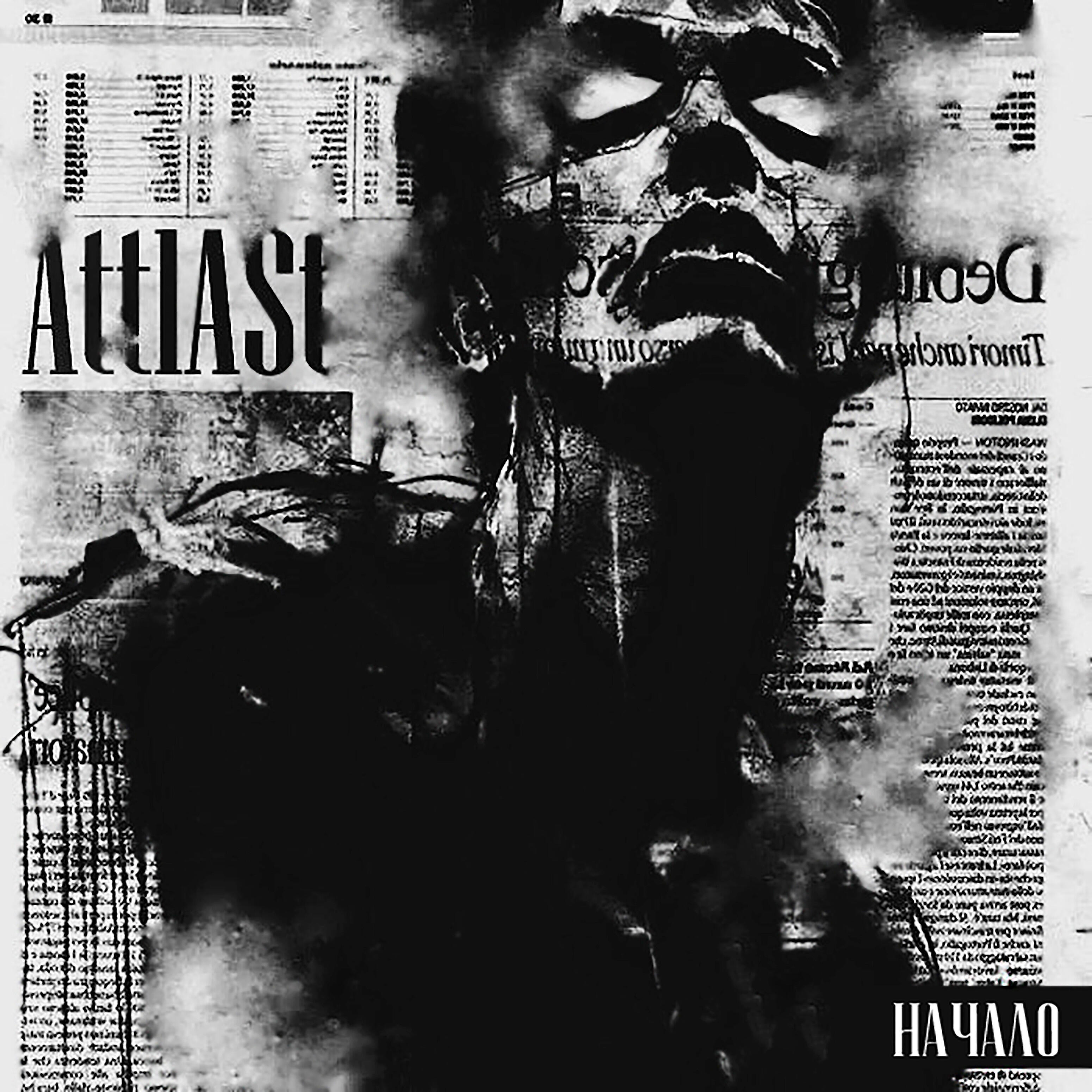 Attlast - Начало (Rate Attack! Mix)