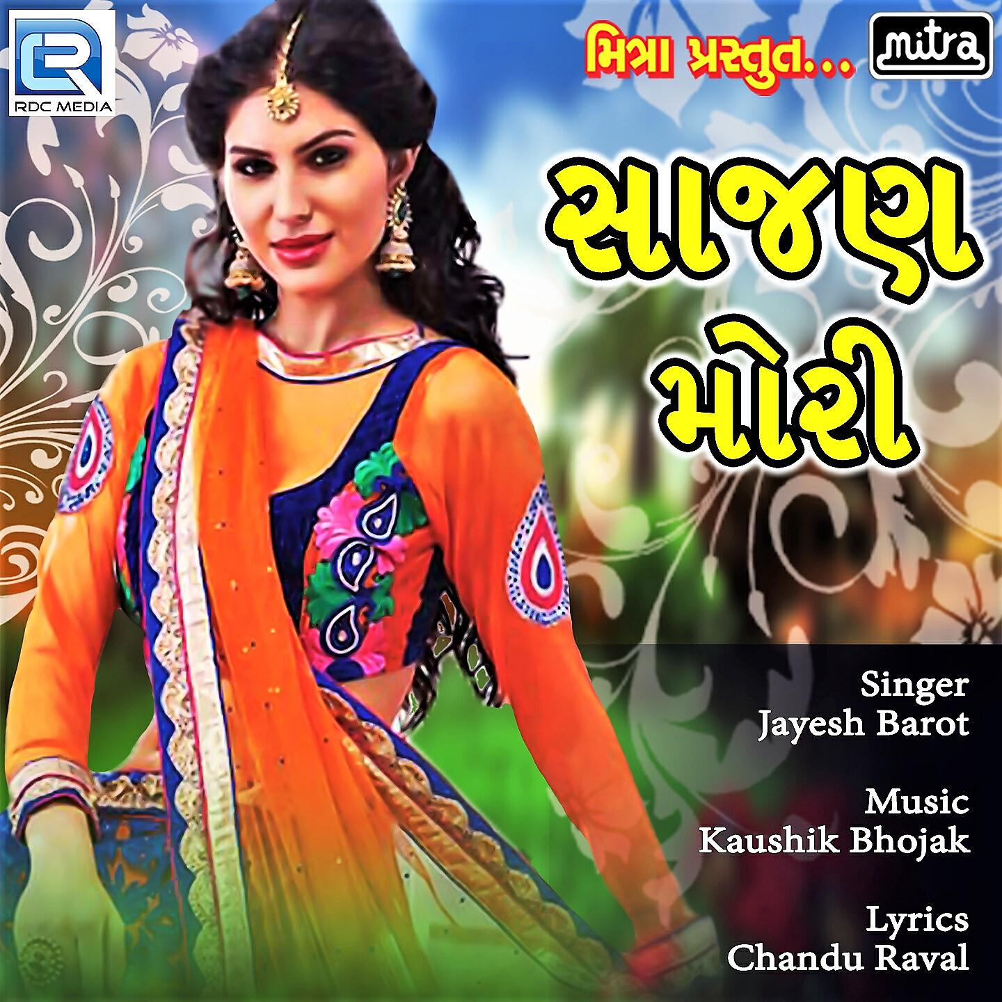 Jayesh Barot - Sajan Mori
