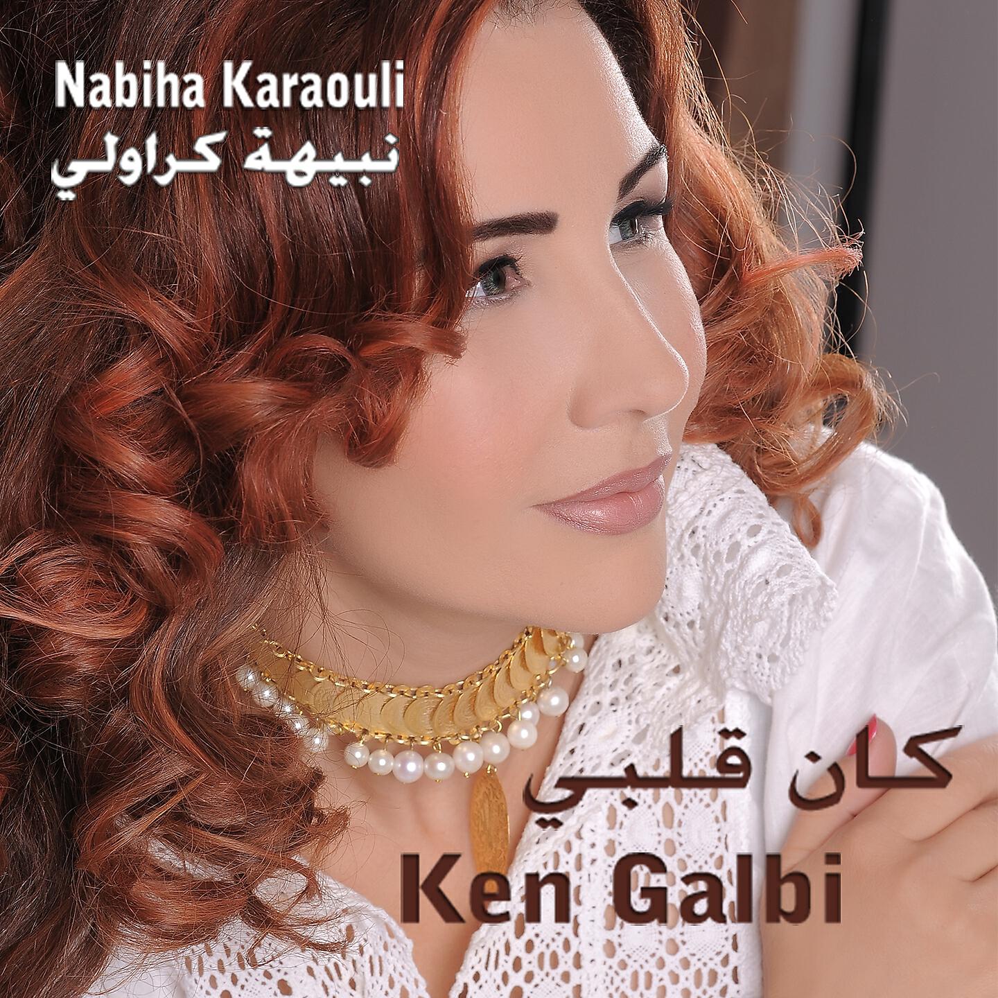 Nabiha Karaouli - Aléch