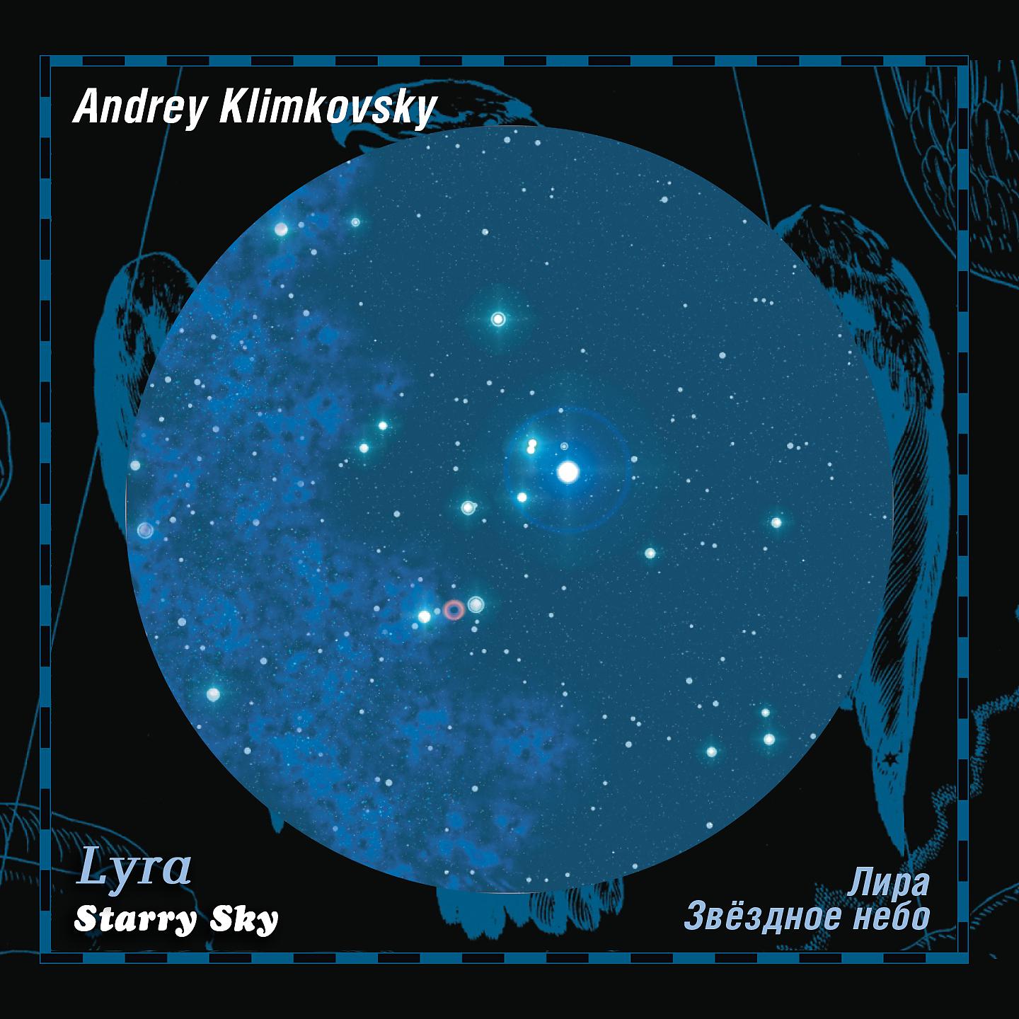 Постер альбома Lyra. Starry Sky, Vol.2