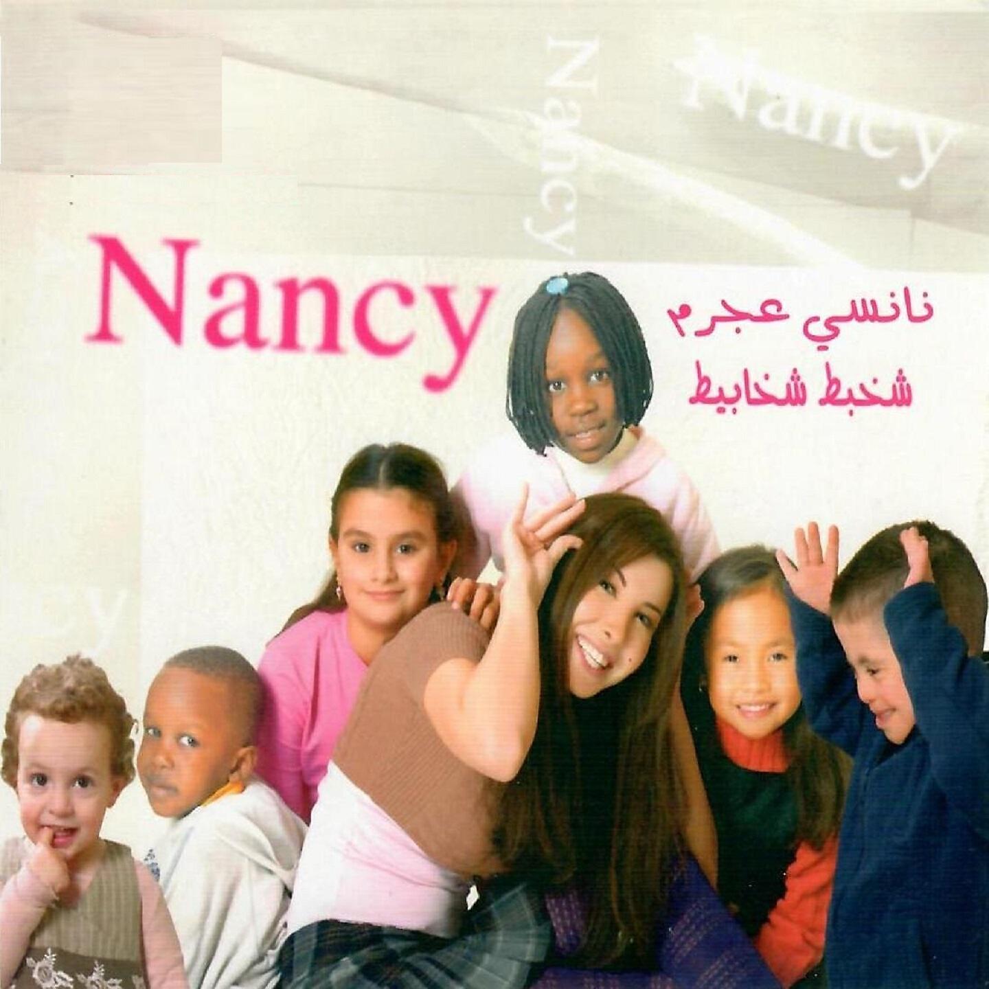 Nancy Ajram - Risala Lel Aalam - رسالة للعالم