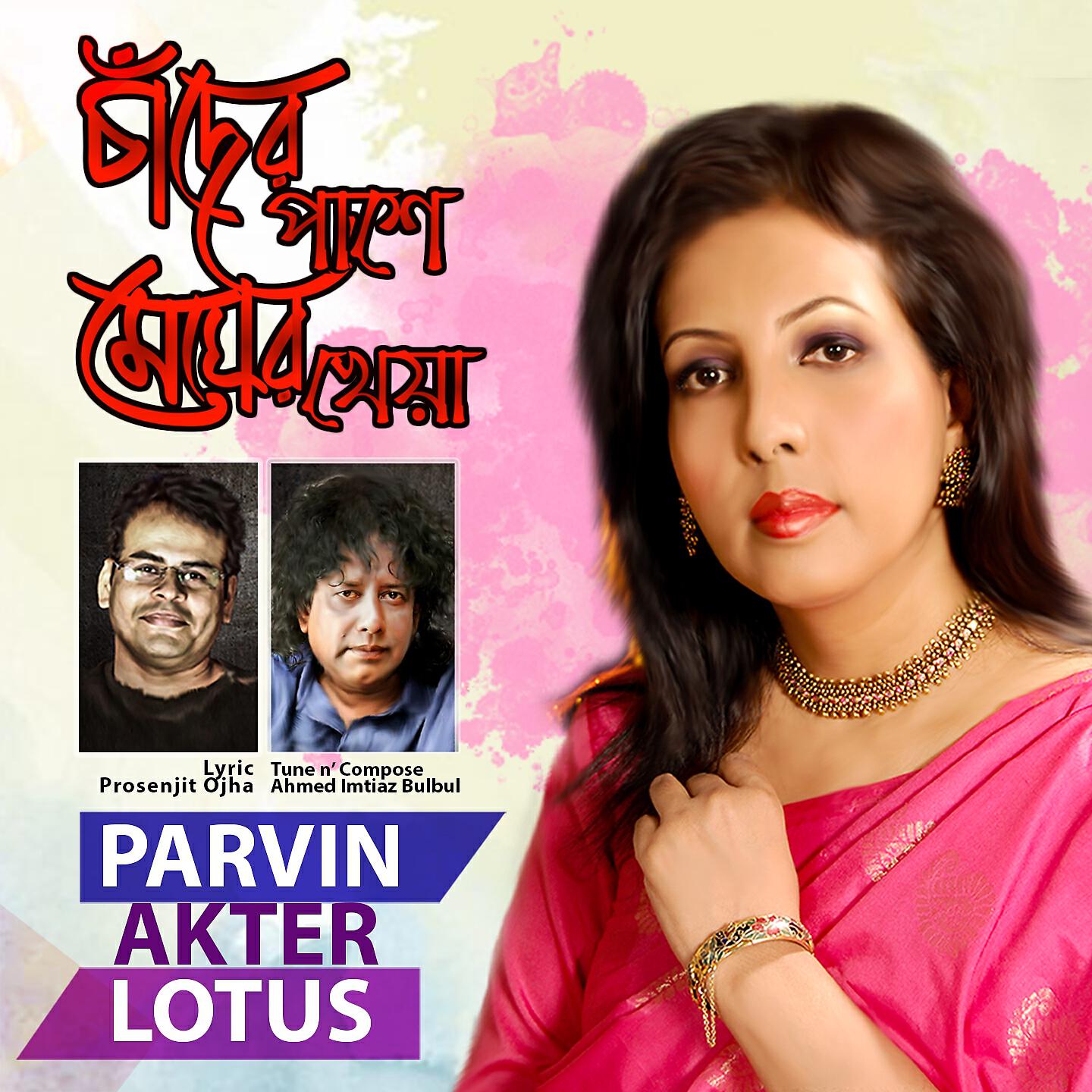 Parvin Aktar Lotus - Chader Pashe Megher Kheya