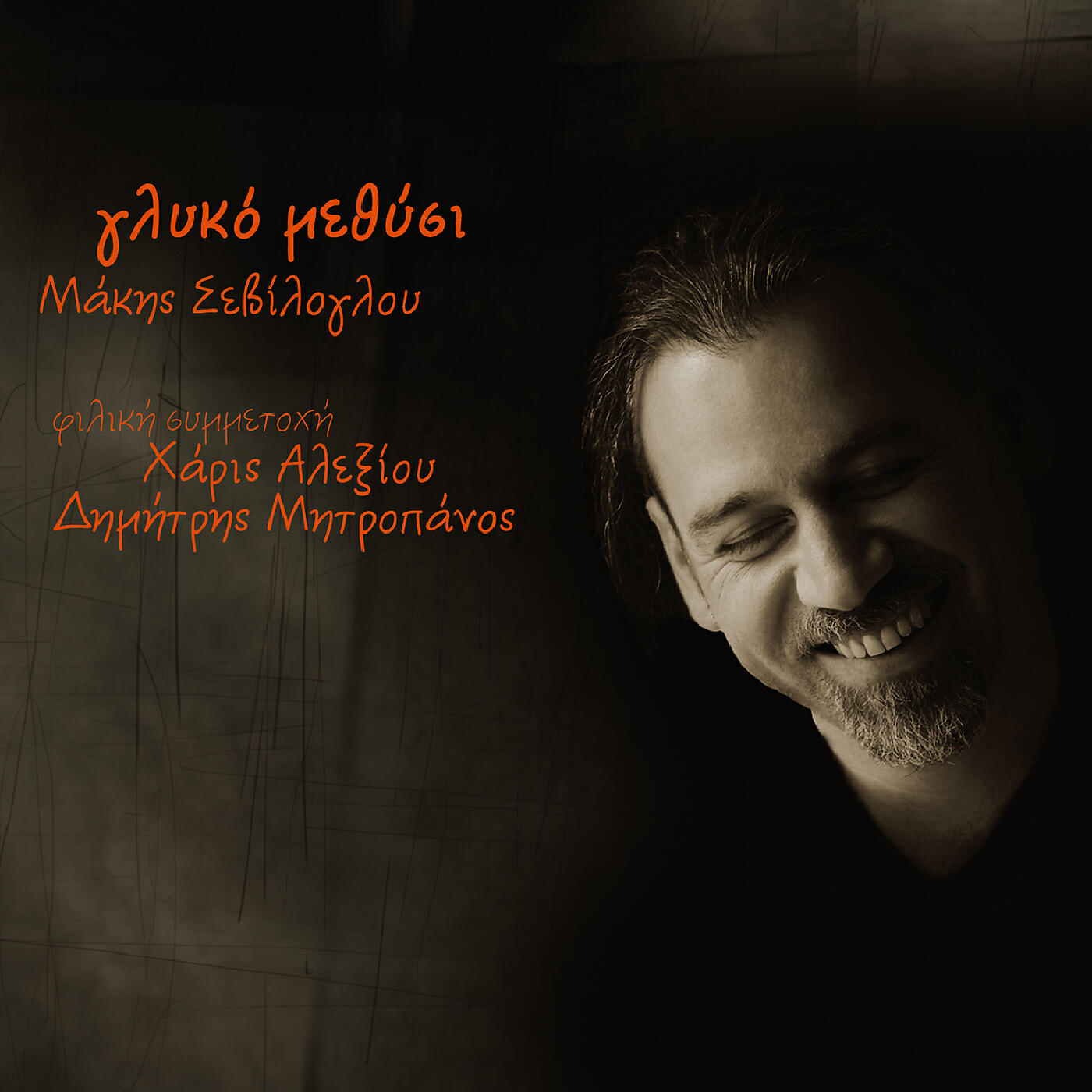 Haris Alexiou - Laloun Aidonia
